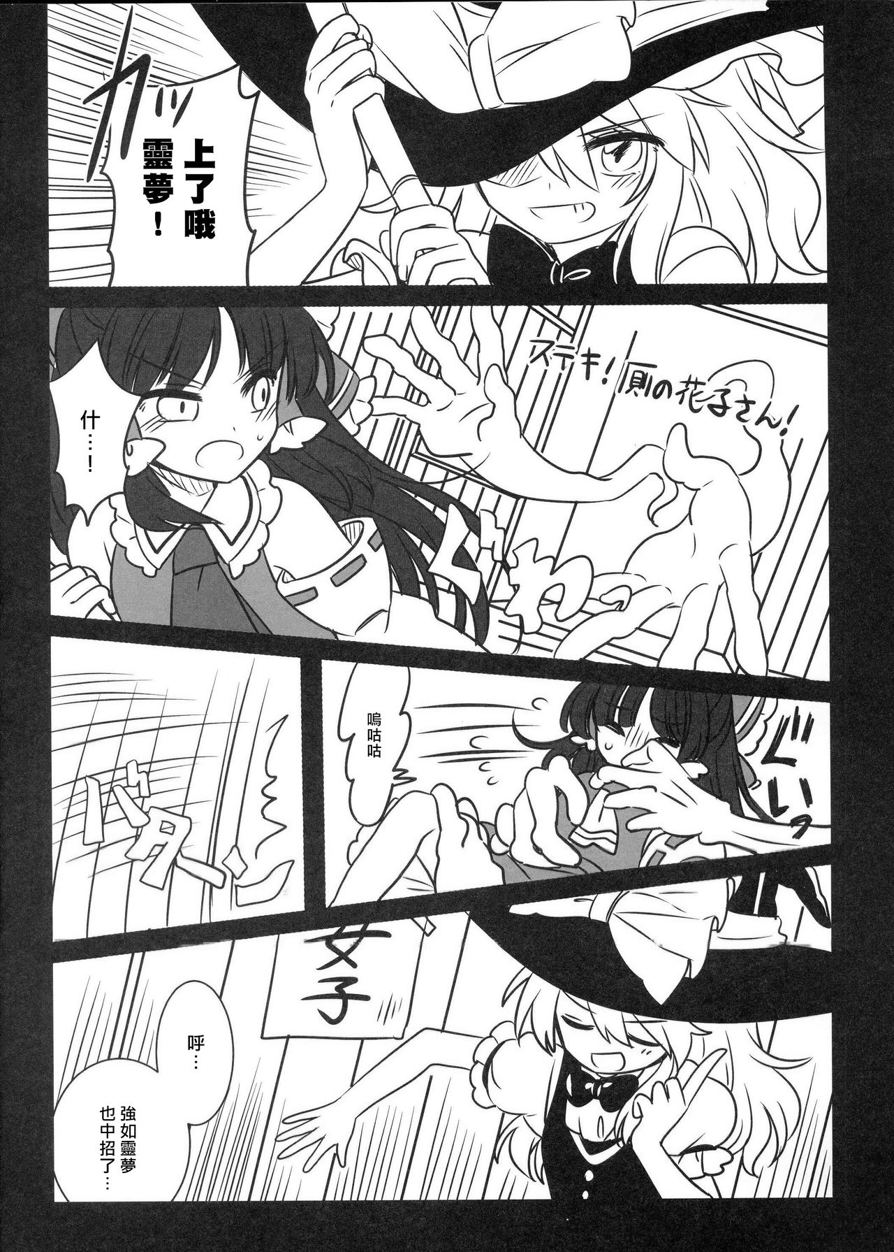 (Shuuki Reitaisai 3) [Otukimidango (Uruu)] Yuuwaku no Incense (Touhou Project) [Chinese] [冴月麟个人汉化] page 27 full