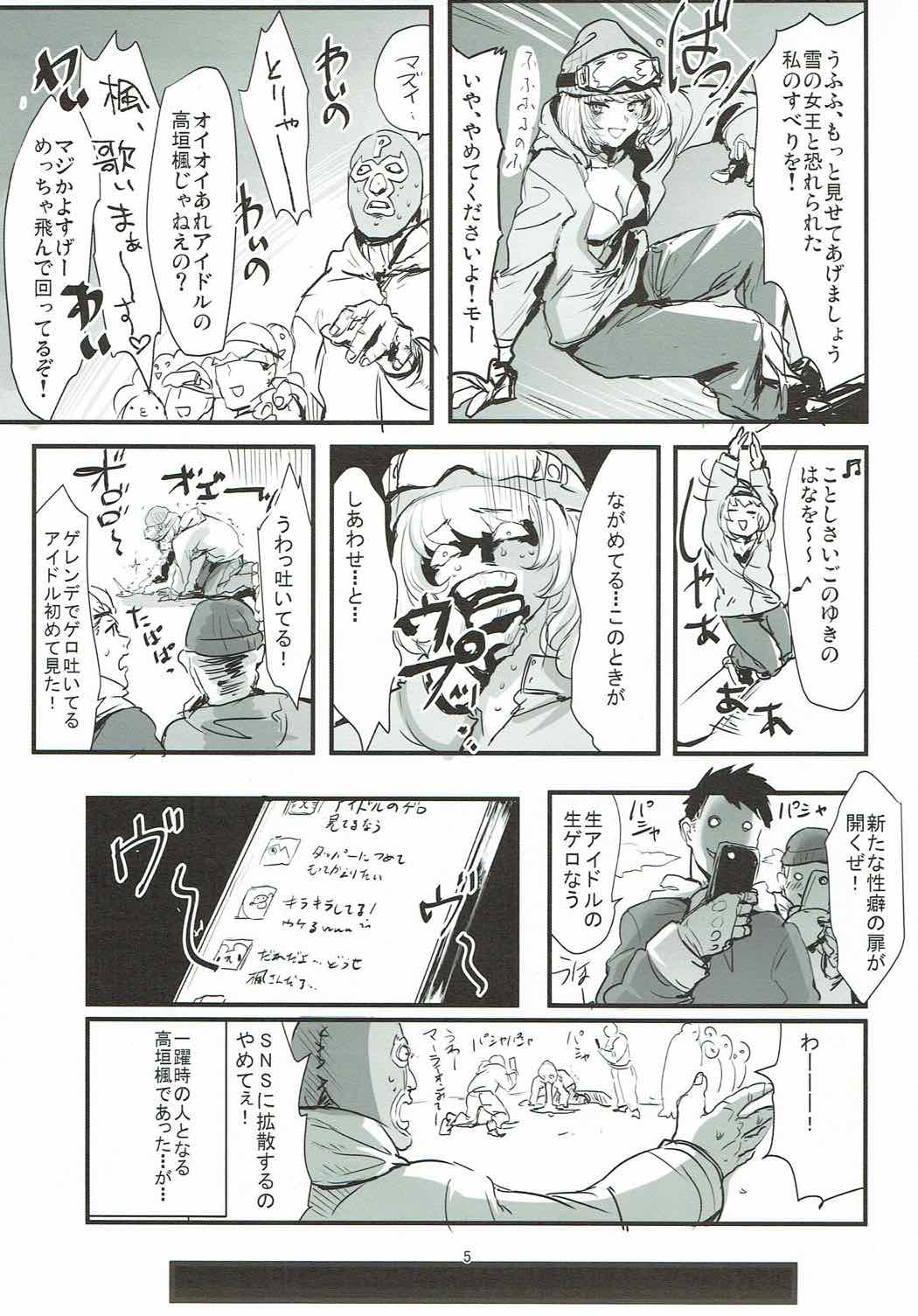 (SC2015 Summer) [Denpa Yunyun (Osakana)] Yukemuri Hitou Kaede no Yu (THE IDOLM@STER CINDERELLA GIRLS) page 4 full