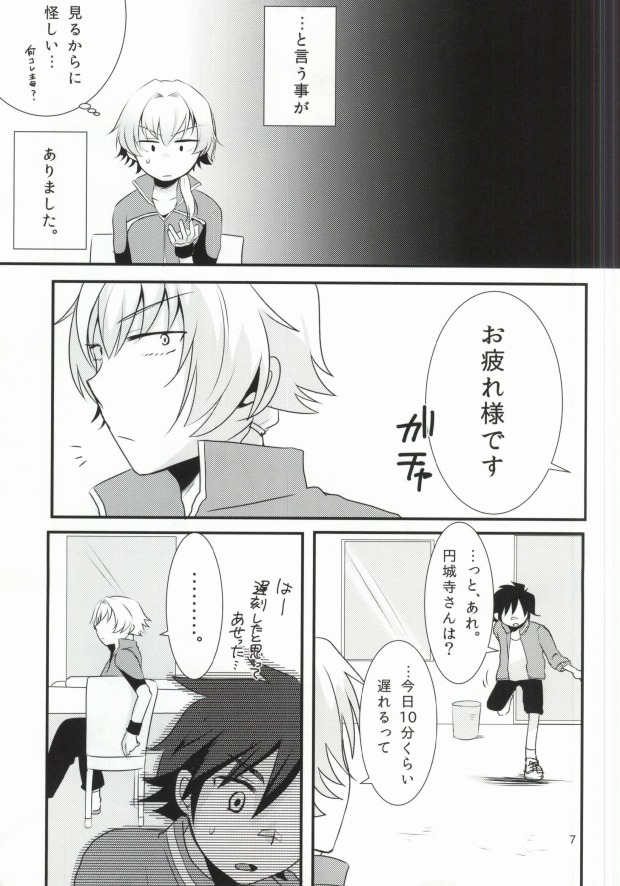 (Dramatic Change) [Nanashi Shounen (7c)] LOVELOVEPOTION (THE IDOLM@STER SideM) page 4 full