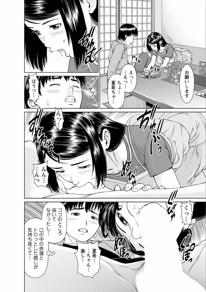 [usi] Kanojo ni Shiyou!! [Digital] page 186 full