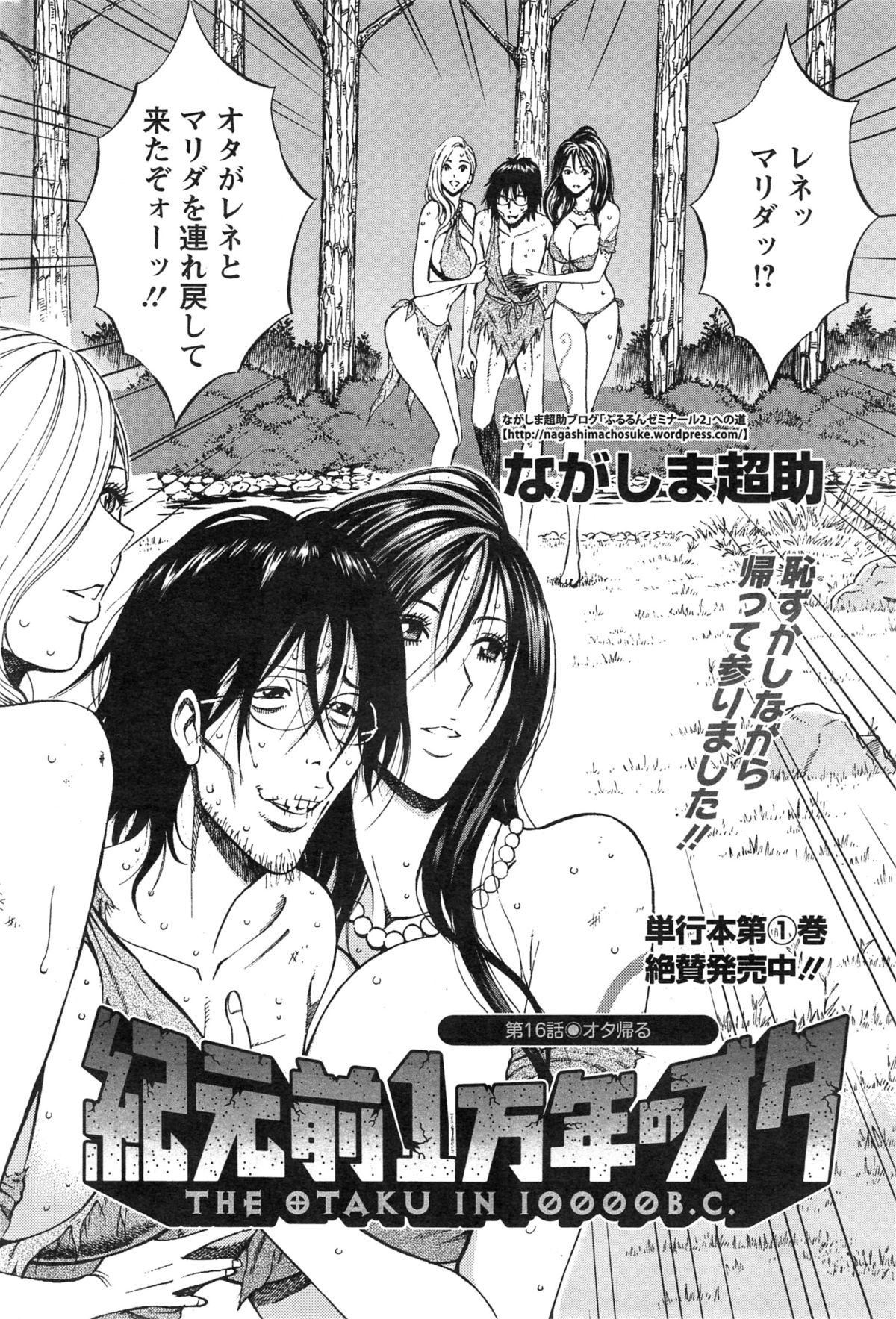 [Nagashima Chousuke] Kigenzen 10000 Nen no Ota Ch. 1-18 page 279 full