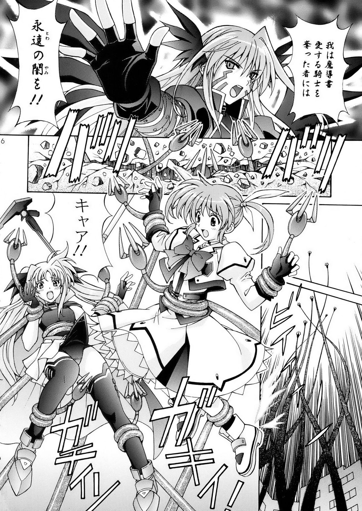 [SHIMEKIRI SANPUNMAE (Tukimi Daifuku)] Mahou Shoujo Shokushuu de Nanoha (Mahou Shoujo Lyrical Nanoha) page 6 full