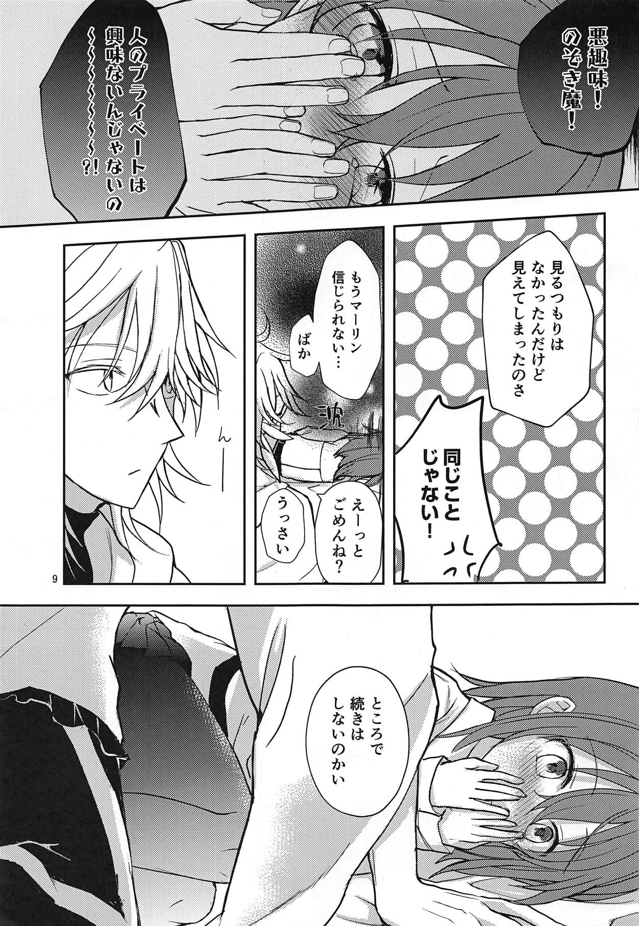 (C92) [Mikkamisaki (Nadzuka)] in the room (Fate/Grand Order) page 8 full