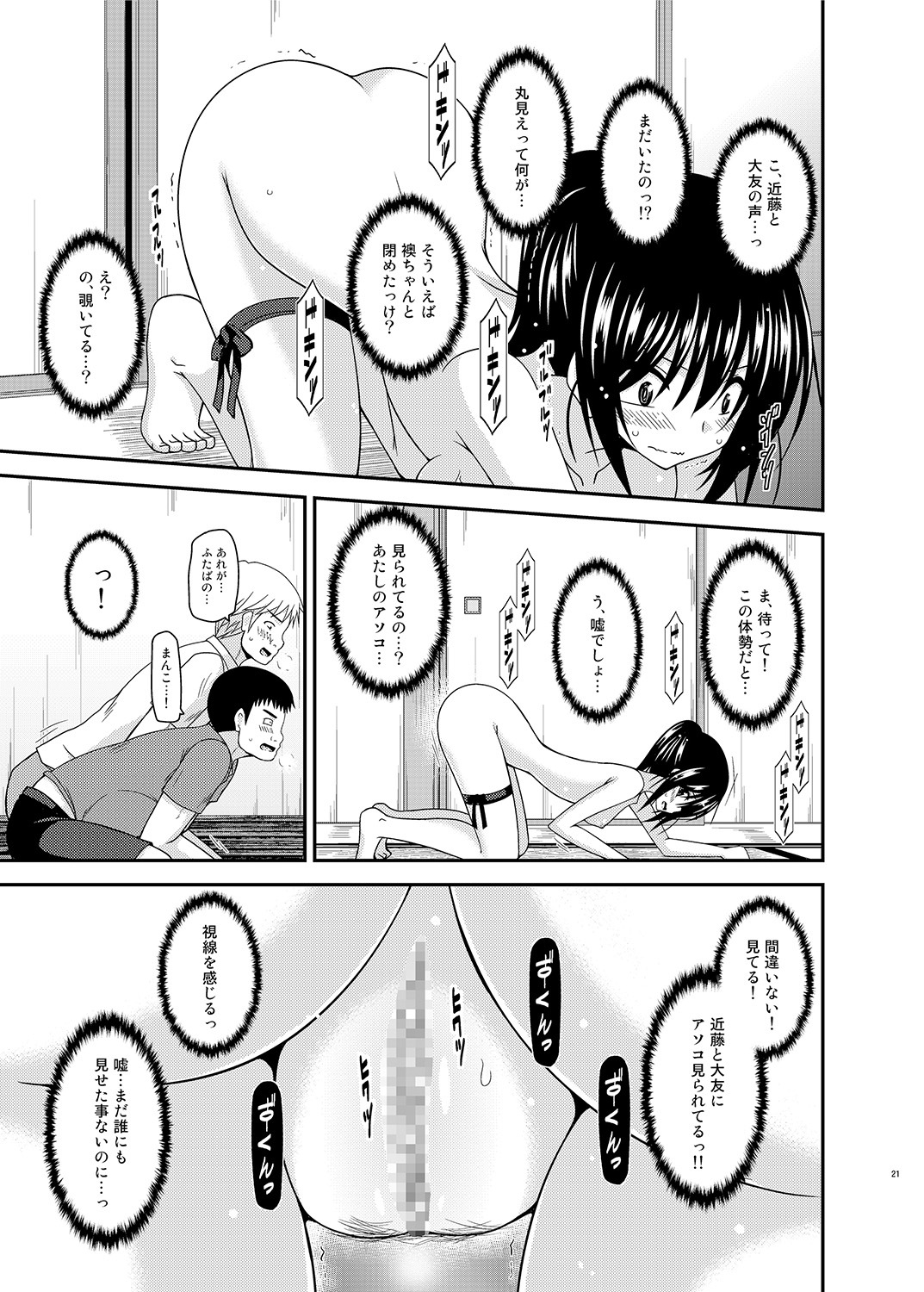 [valssu (Charu)] Roshutsu Shoujo Nikki 17 Satsume [Digital] page 20 full