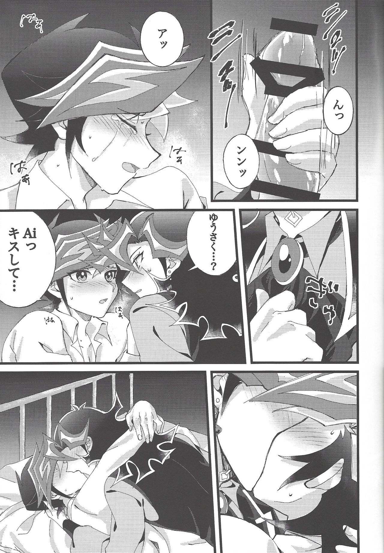 (Link☆Duelmaker4) [Yurerutejina] Omae o zutto mamoritai (Yu-Gi-Oh! VRAINS) page 26 full