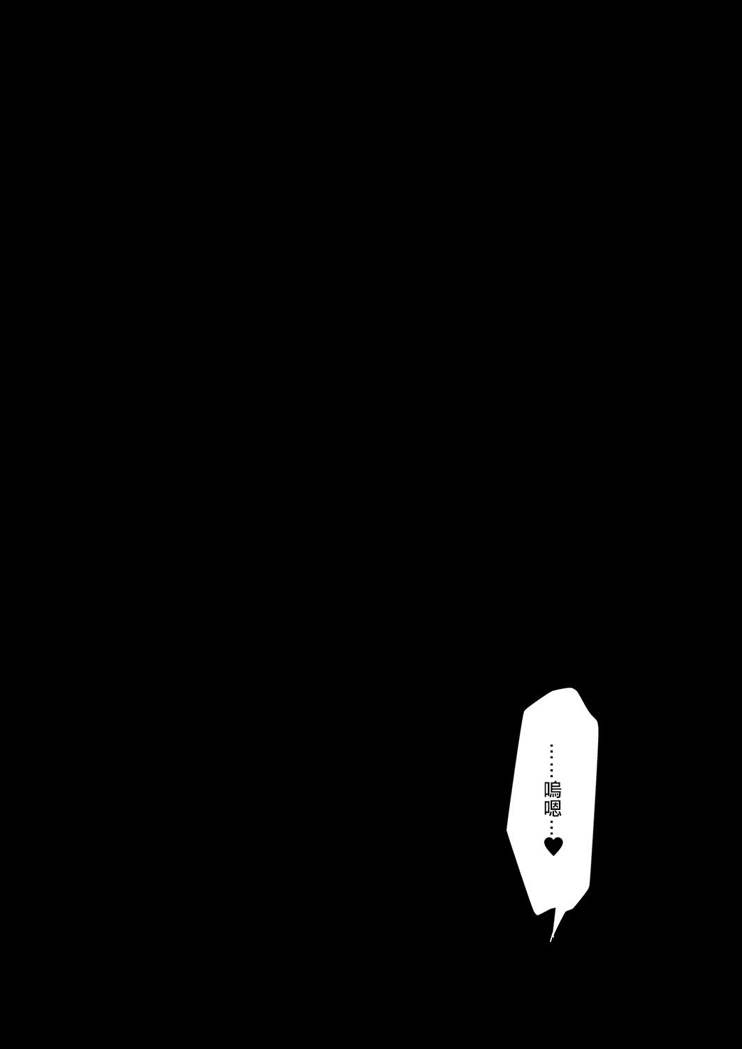 [Ne. (Shiromitsu Daiya)] Anju to Dokidoki Ecchi na Date Shiyou yo [Chinese] [夜願漢化] [Digital] page 32 full