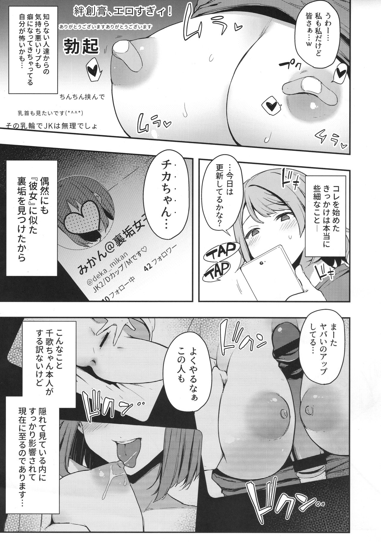 (C94) [Inbou no Teikoku (IN-KA of the Dead)] Ro Onabe Uranaka Yousoro (Love Live! Sunshine!!) page 6 full