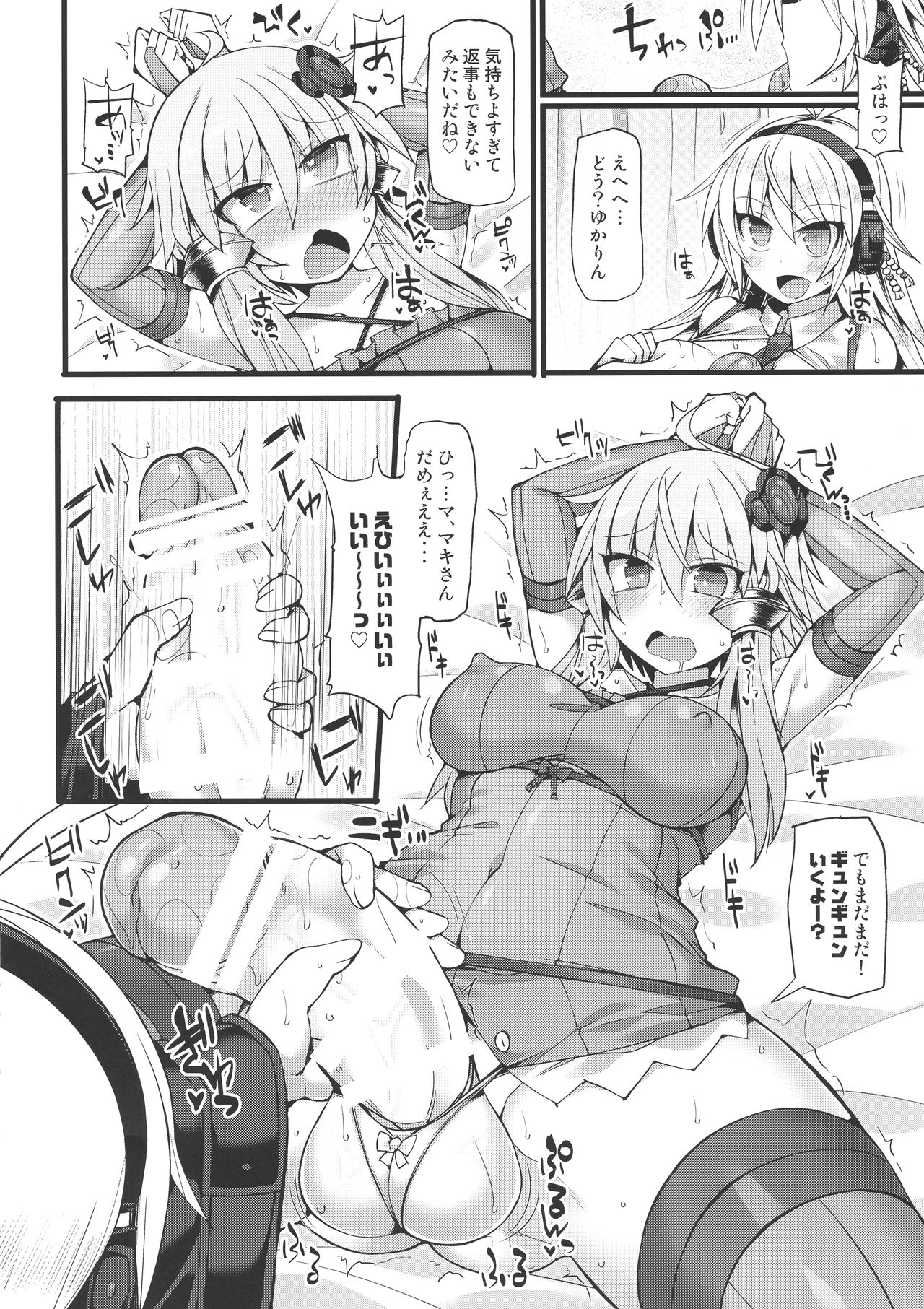 (C94) [Stapspats (Hisui)] Yuzuki Yukari no Futanari Chinpo RTA (VOICEROID) page 11 full
