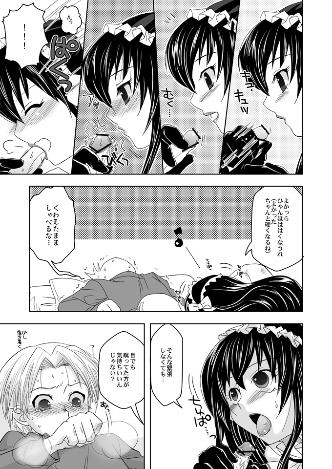 (Shotaket 13) [Ura Urethan (Akari Seisuke)] Tatoeba boku ga (Moyashimon) page 6 full