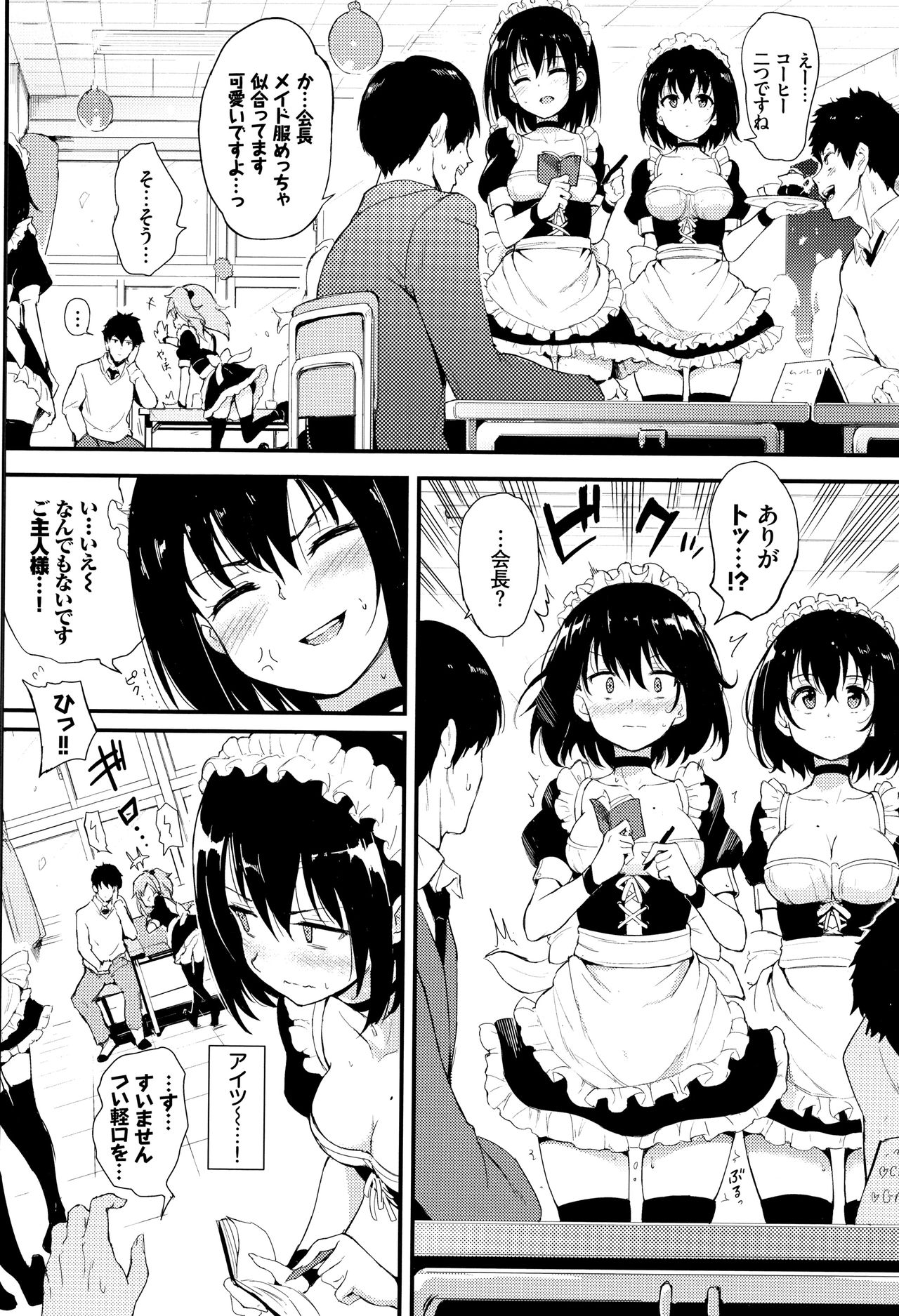 [Kyockcho] Lovely page 35 full