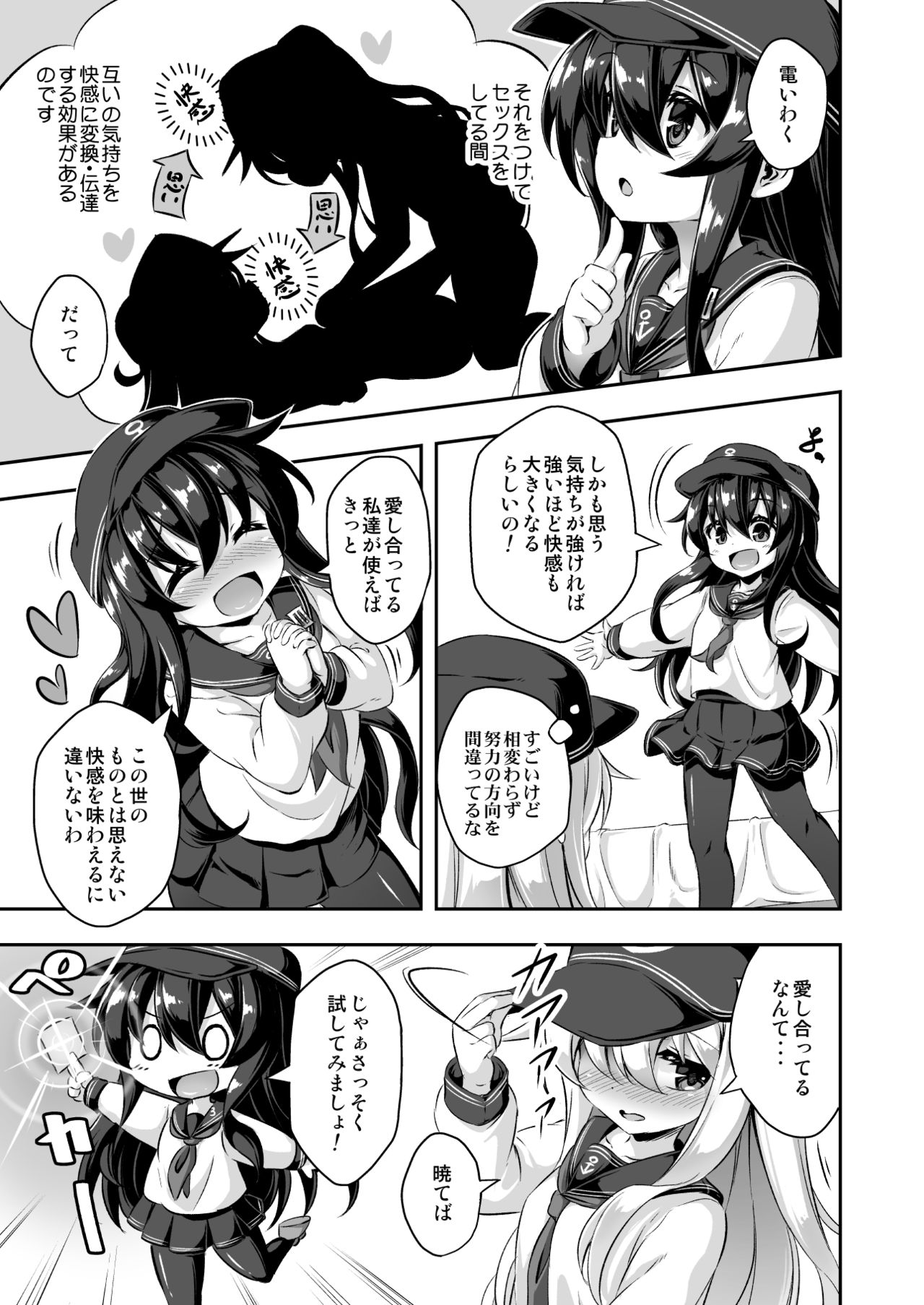 [Achromic (Musouduki)] Loli & Futa Vol. 10 (Kantai Collection -KanColle-) [Digital] page 4 full