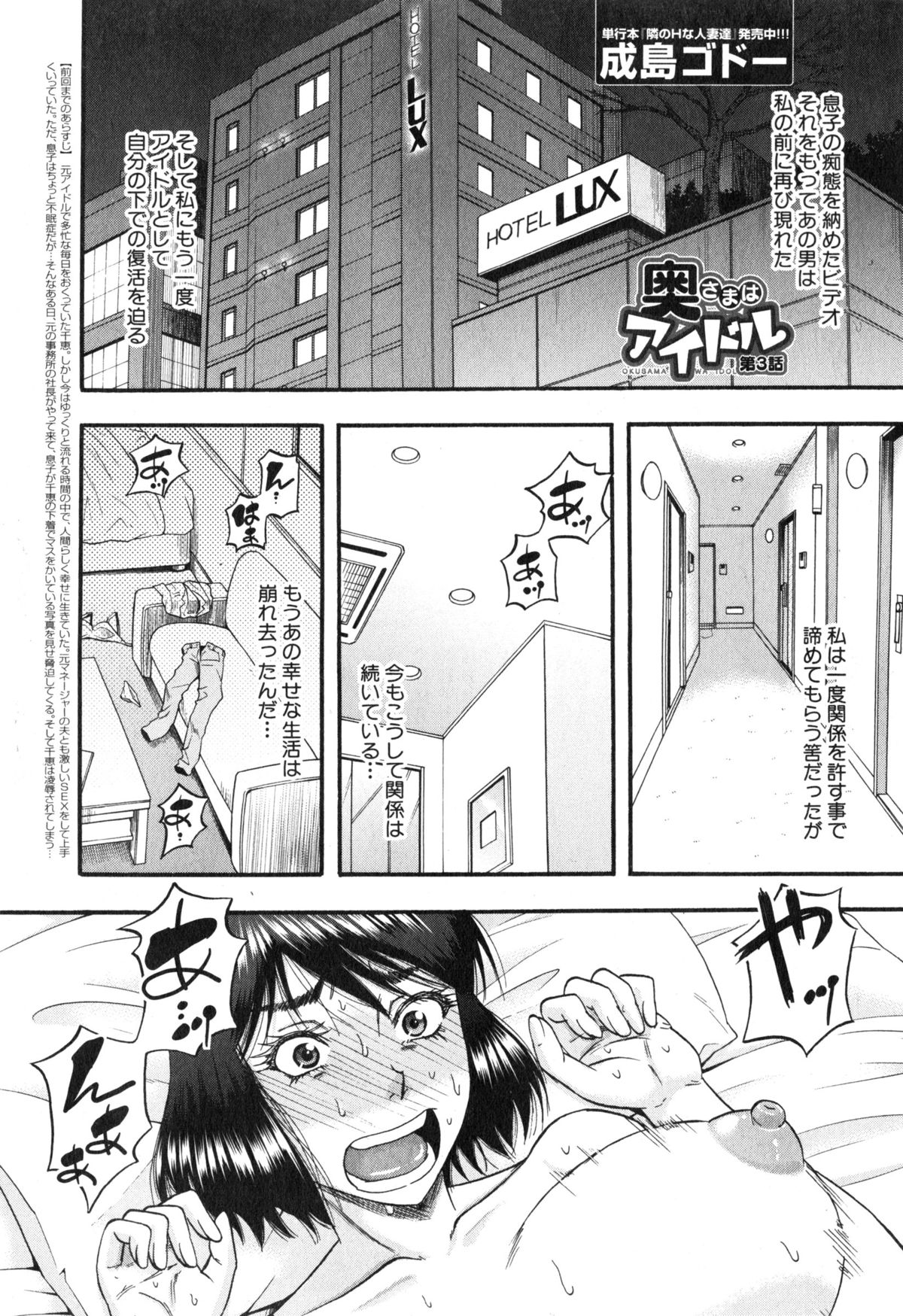 [Narushima Godou] Okusama wa Idol page 58 full