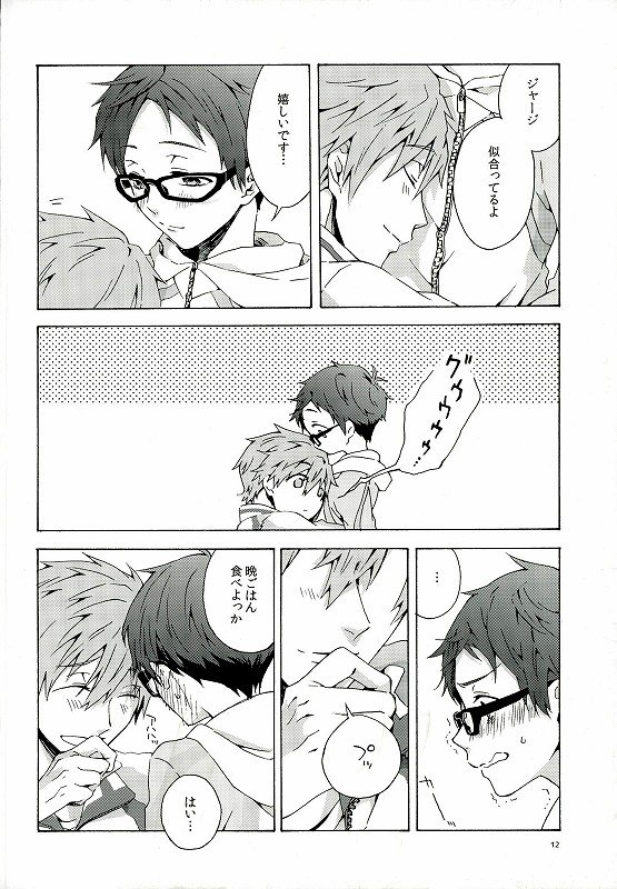 (C86) [iroiro (Mizore)] My Little Boy (Free!) page 9 full