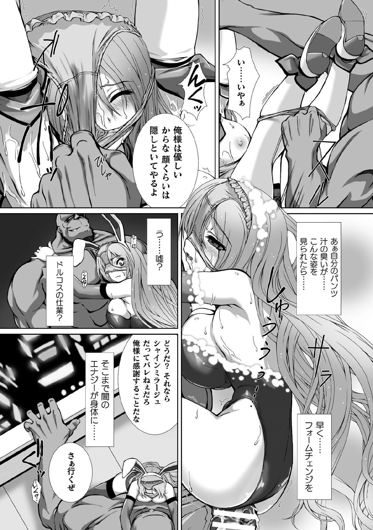 [Anthology] Kukkoro Heroines Vol. 1 [Digital] page 16 full
