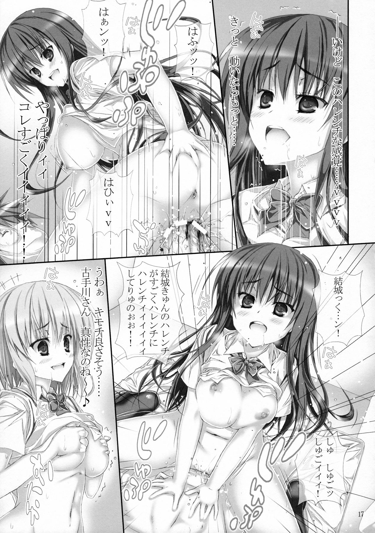 (CT19) [Circle A (A. S. Hermes)] Araburu Darkness (To LOVE-Ru) page 17 full