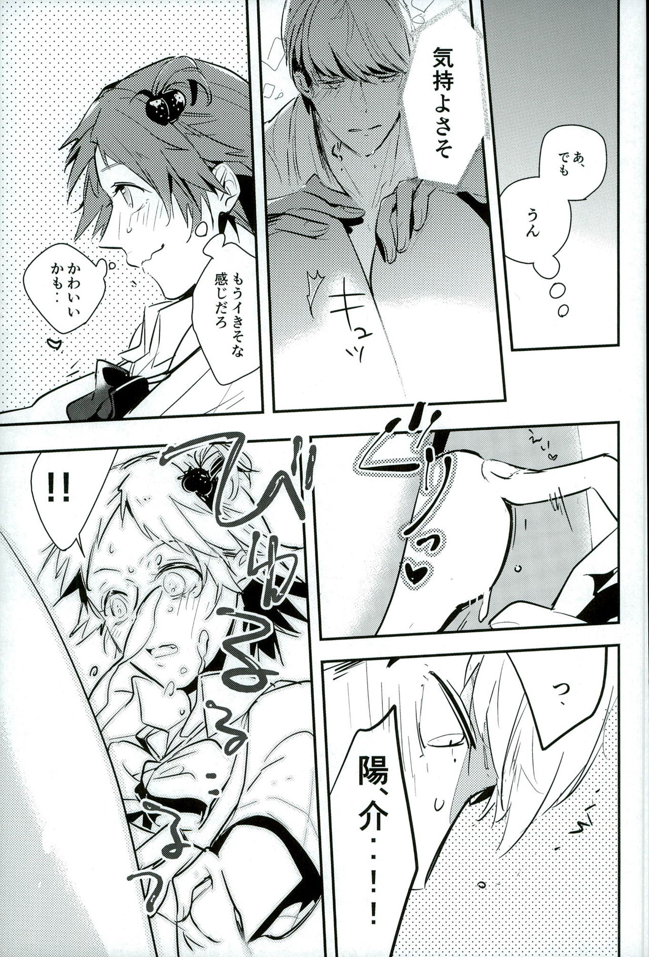 (SPARK9) [vidrodrop (azmipo)] FRAISEful (Persona 4) page 6 full