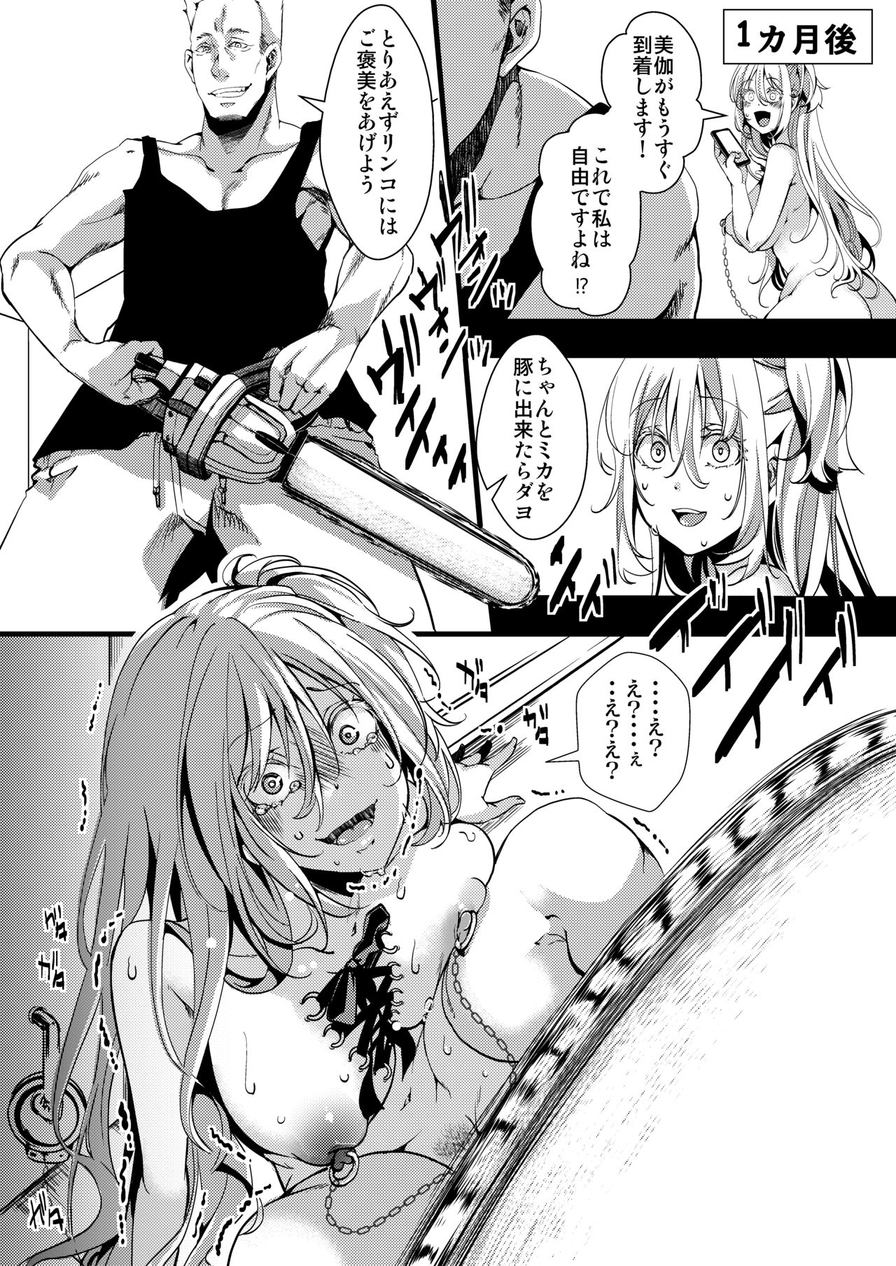 [Goshujinsama no Omochabako (hal)] F ~Ohanabatake no Matsuro~ [Digital] page 51 full