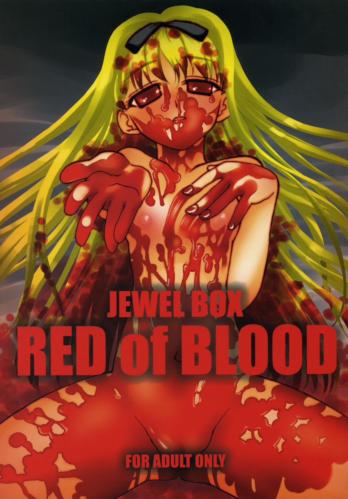 [Shinobi no Yakata (Iwama Yoshiki)] JEWEL BOX RED of BLOOD page 1 full
