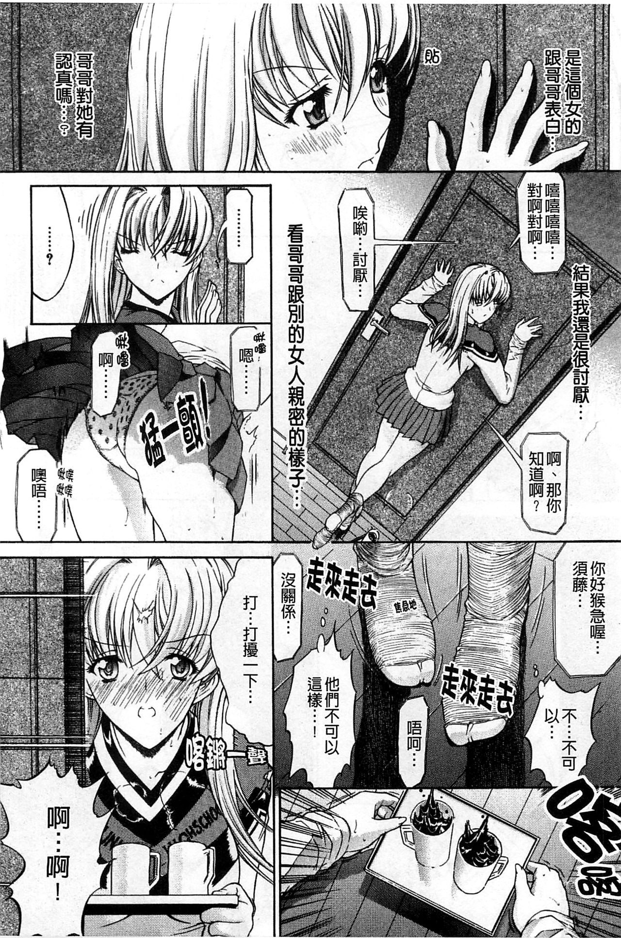 [Kino Hitoshi] Kinshin Soukan [Chinese] page 17 full