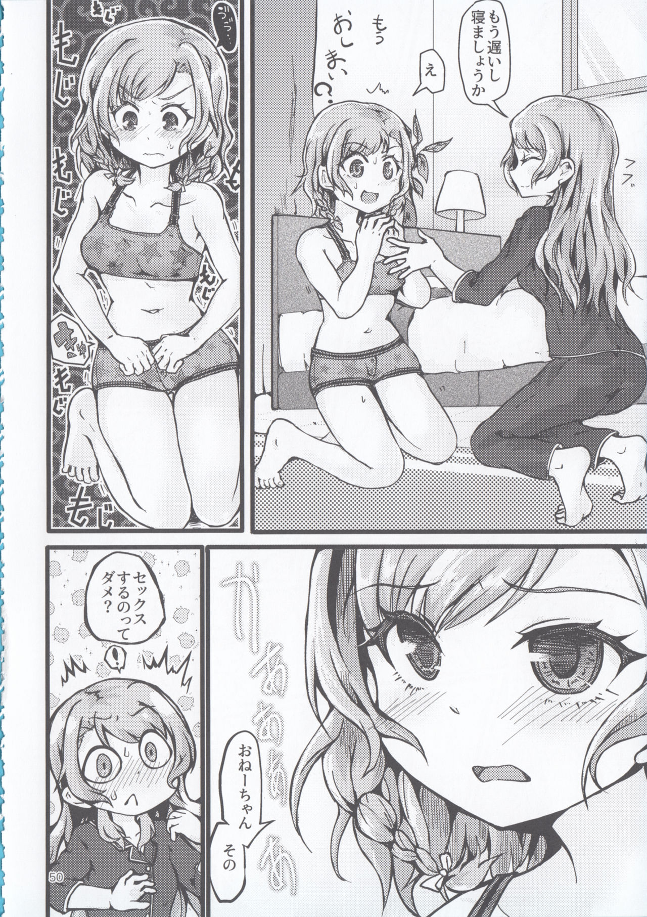 (BanG Dreamer's Party! 4th STAGE) [Ishiyaki Imo (Various)] Hikawa Shimai 18-kin Goudou Yoru made Mate nai - can't wait till night (BanG Dream!) page 50 full