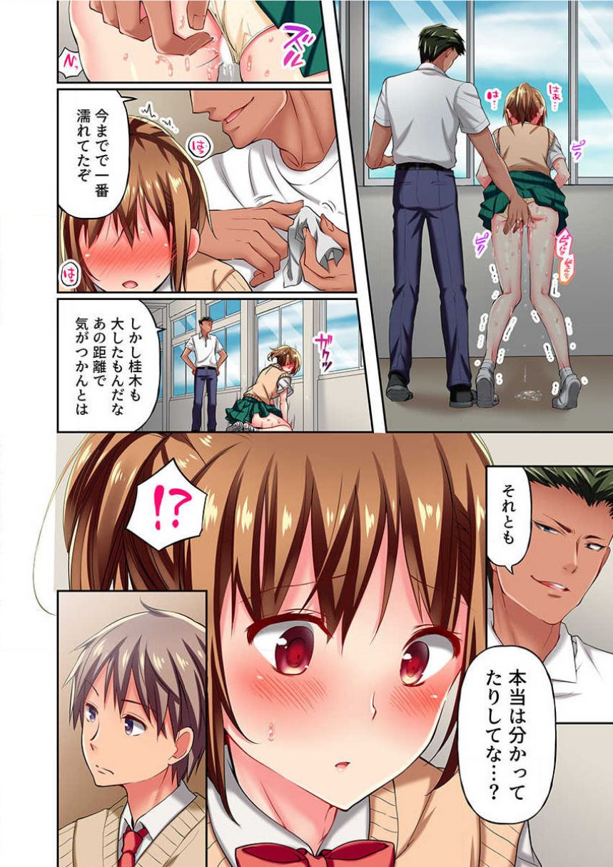 [Momoshika Fujiko] Maihama Yuki no Ikigao wa Bukatsu Komon no Ore shika Shiranai Ch. 5 page 26 full