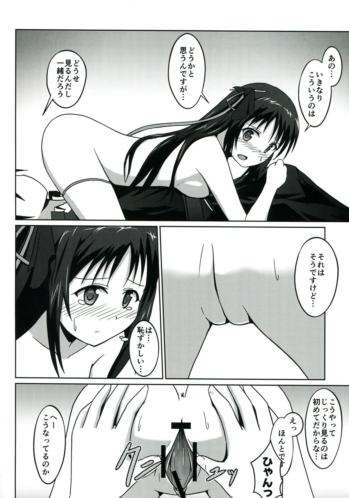 (C85) [S.N.L (Syanal)] CodeNameH (Kikou Shoujo wa Kizutsukanai) page 16 full