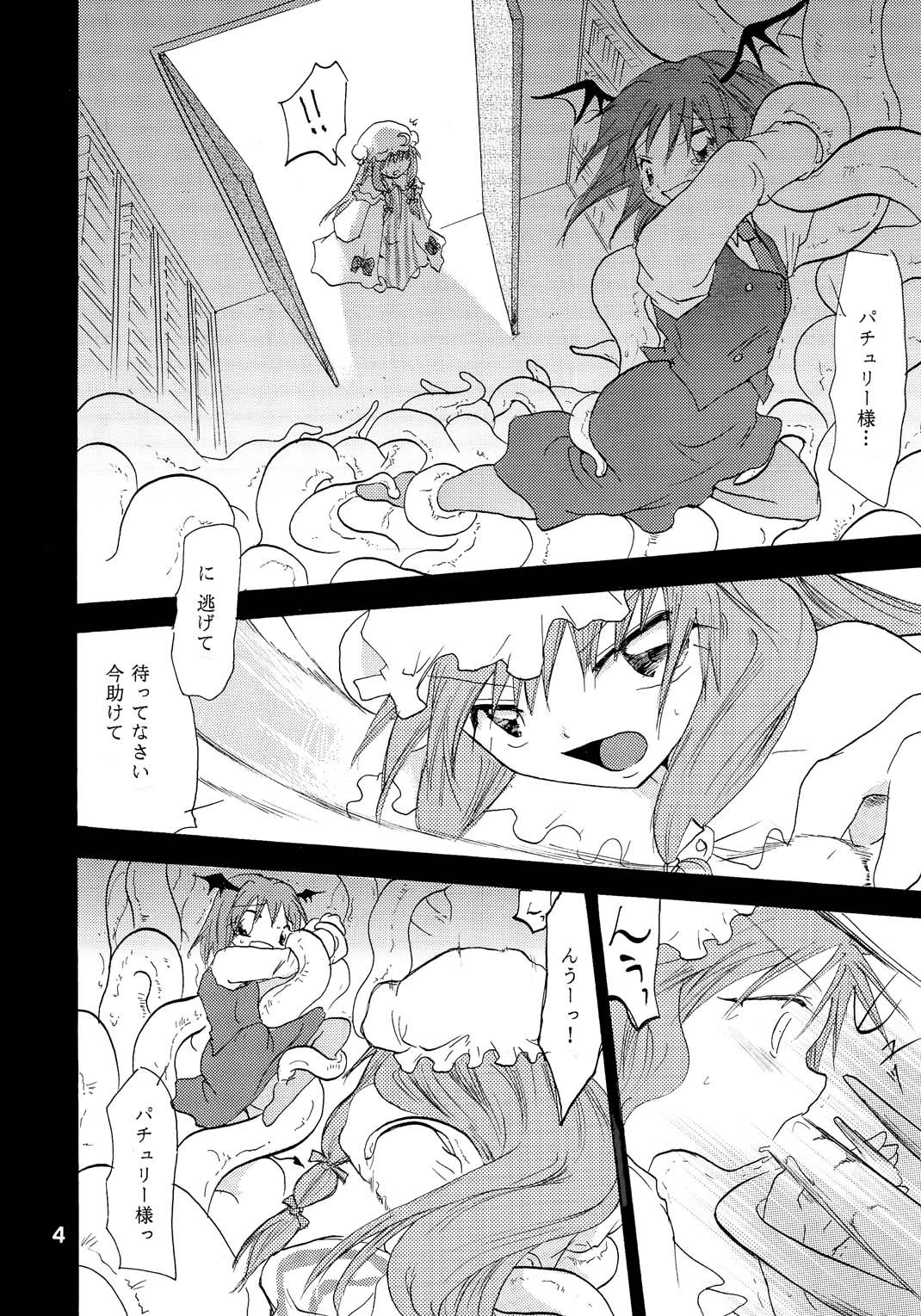 [Otona no Douraku (Orenuma Tooko)] Daitoshokan wa Nenjuu Mukyuu (Touhou Project) [Digital] page 3 full