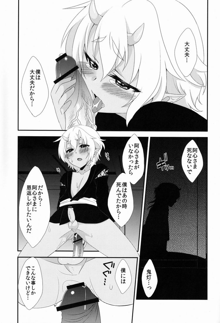 [Meisou Junkie (Neko Maru Rentarou)] Hoozuki wa Ori no Naka page 26 full