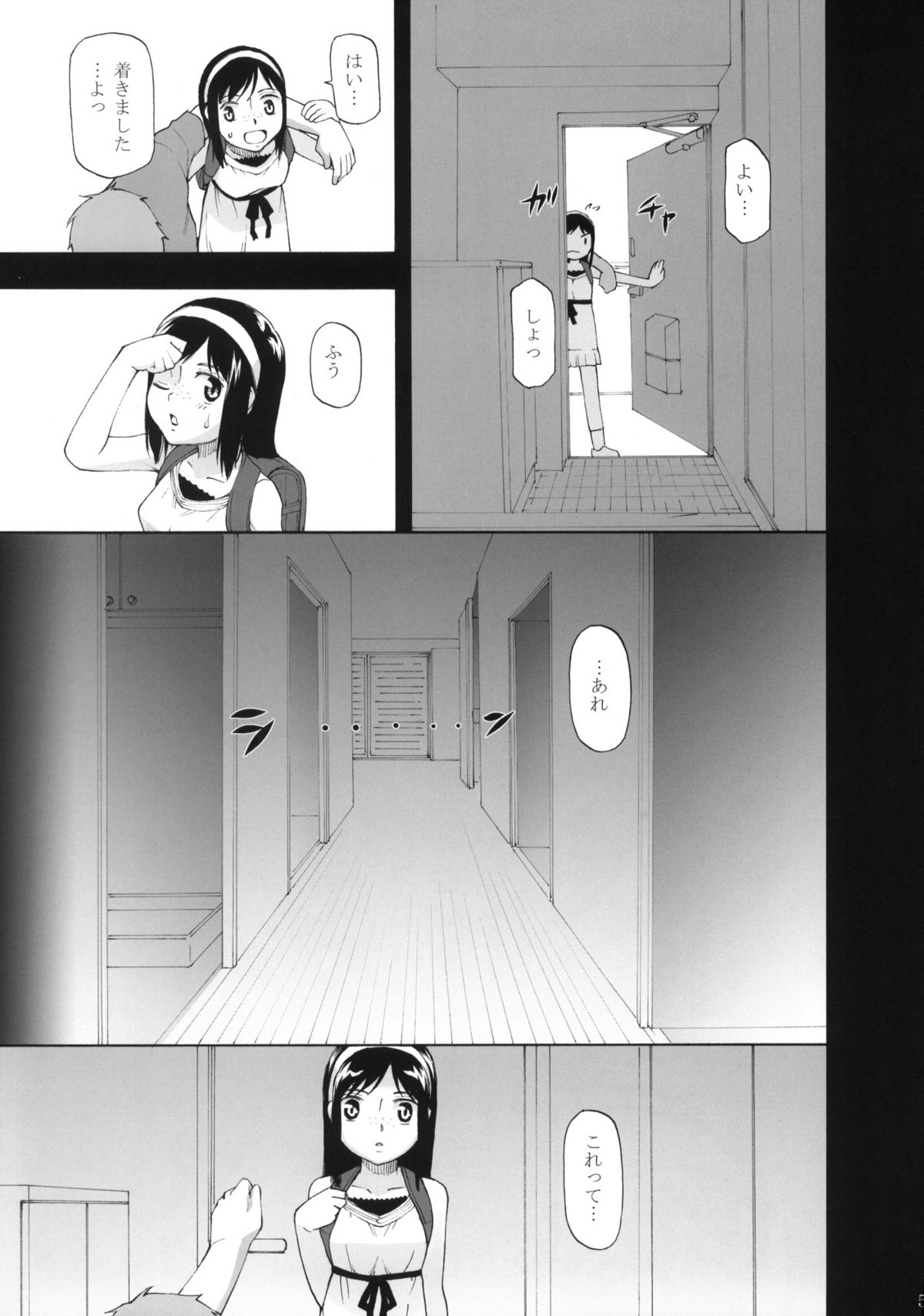 (C77) [Momoiro Toiki (Meramera Jealousy)] Anemone Syndrome page 6 full