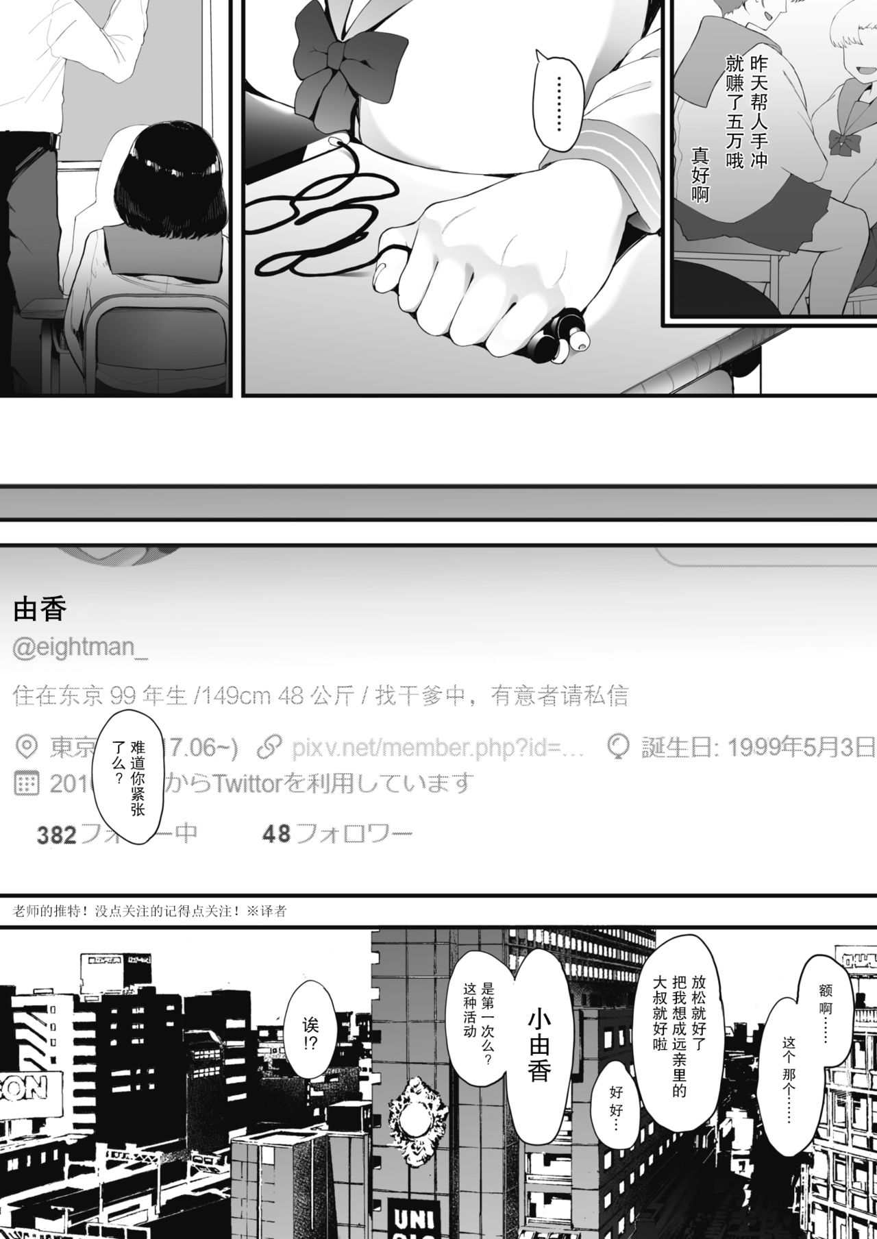 [Eightman] AM10:28 (COMIC HOTMILK 2019-12) [Chinese] [无毒汉化组] [Digital] page 5 full