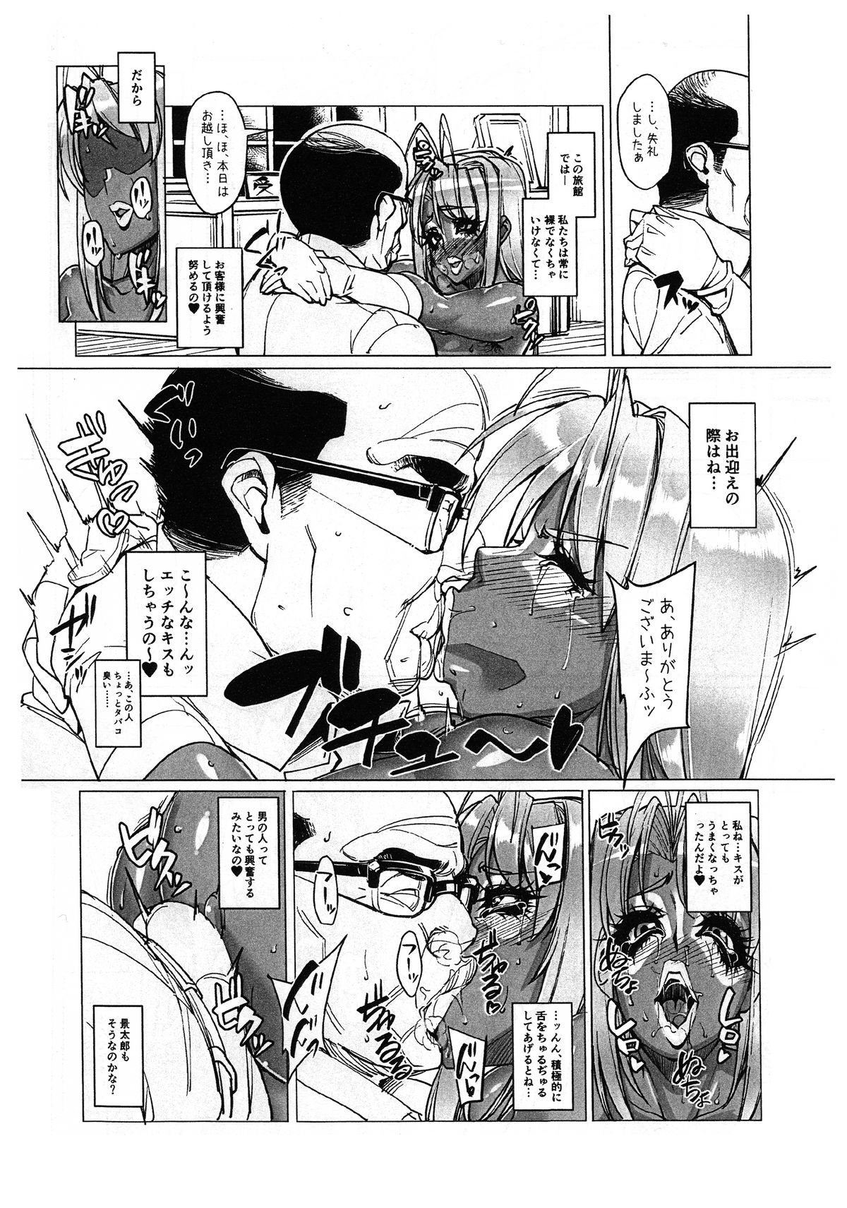 (C89) [Peanutsland (Otakumin)] RARE HINA 4 (Love Hina) page 6 full