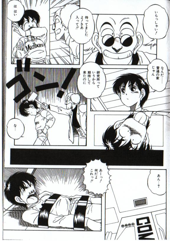 Little Android (Japanese) page 3 full