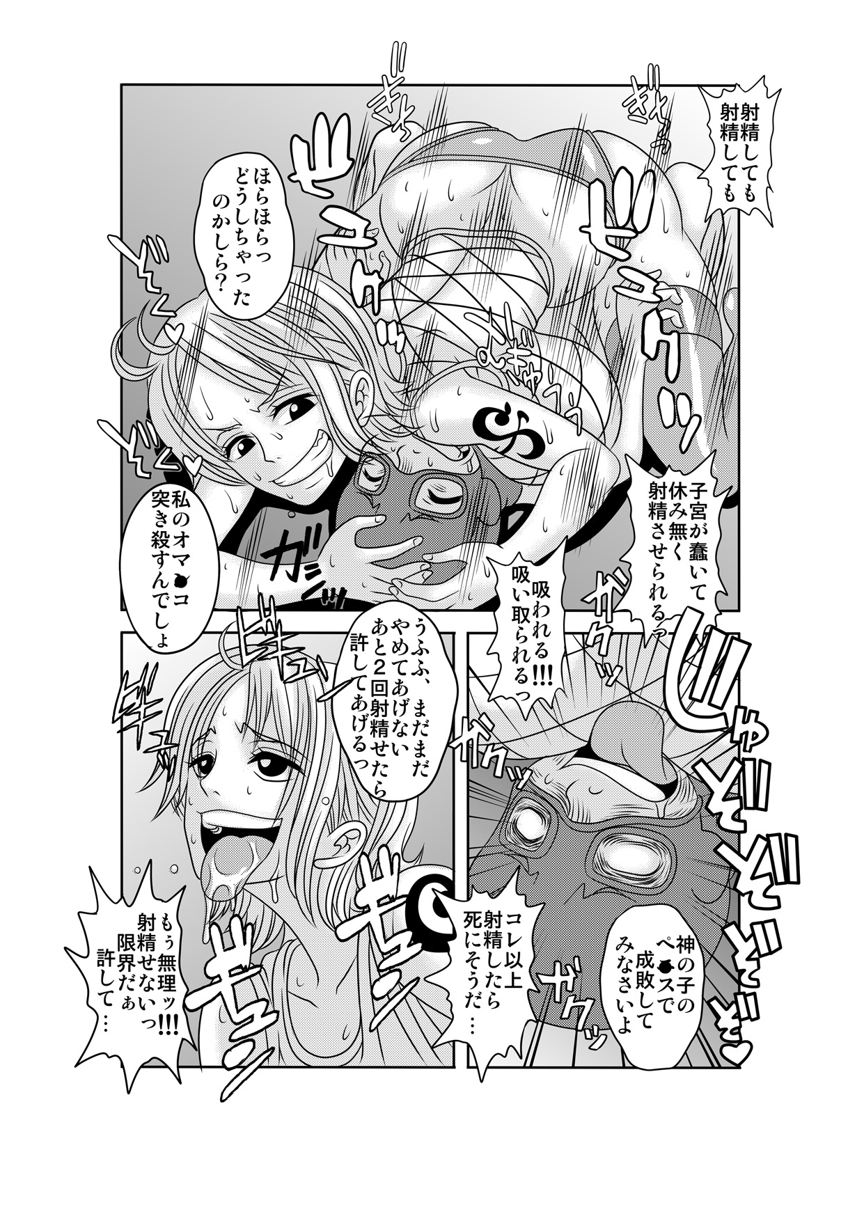 [Enemakura] Nukinuki no Mi no Nouryokusha 2 - Seishounen Juujigun Hen (One Piece) [Digital] page 37 full