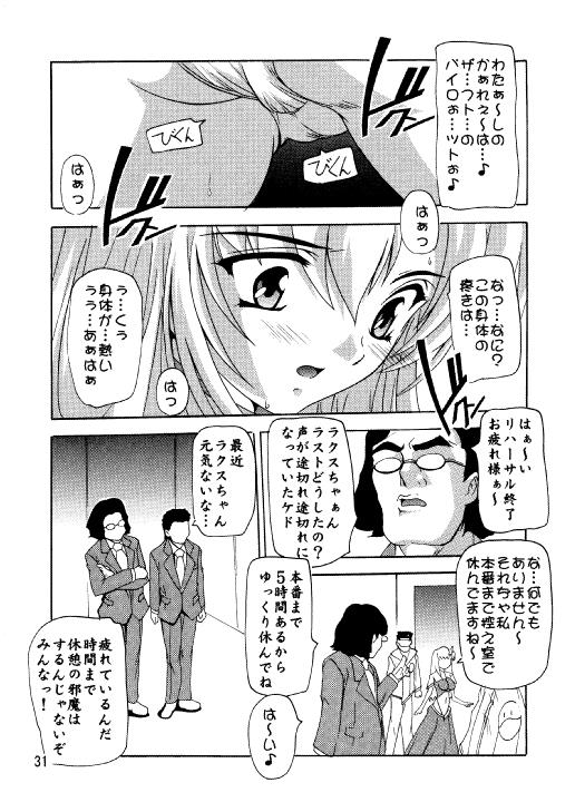 (C70) [Studio Q (Natsuka Q-Ya)] Lacus Destiny - Soushuuhen 2 (Gundam Seed Destiny) page 28 full