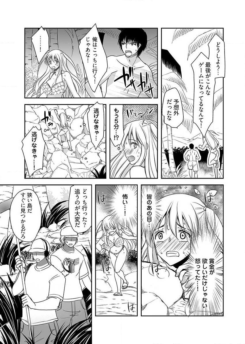 [Dynamite moca] Naburi Shima ~ Koshi ga Kudakeru made Yara reru Onna-tachi ~ Vol.1 page 64 full