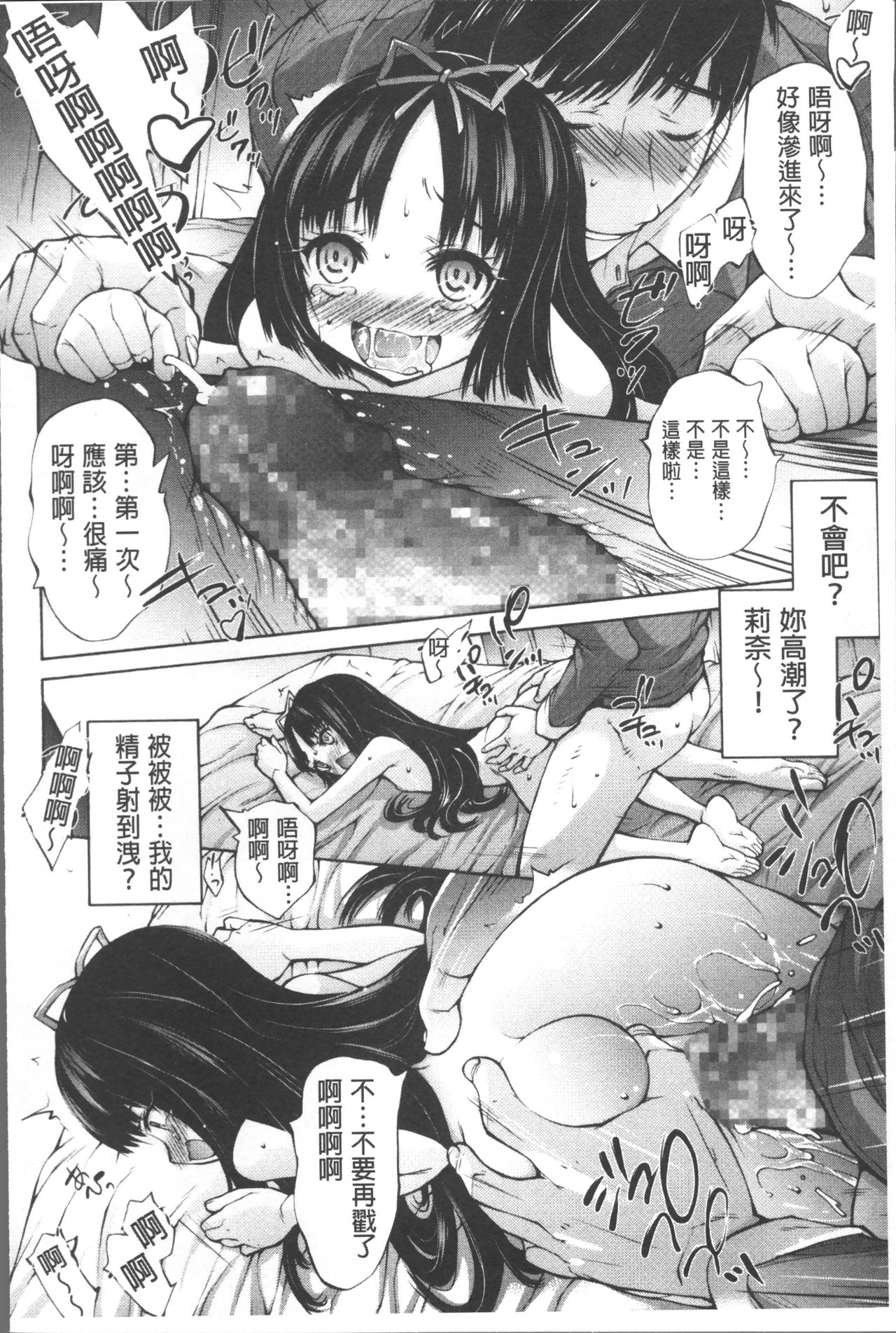 [Akitsuki Hirozumi] Onii-chan Mou Gaman deki nai kara! [Chinese] page 51 full