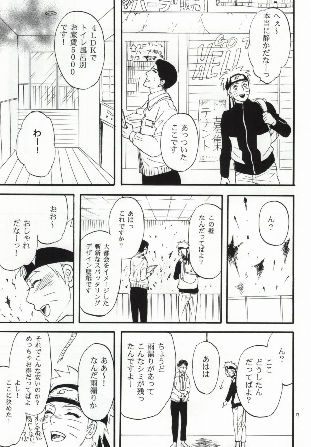 (SUPER22) [Mikayla (Imai Hanako)] Apart ga Yabai node Tsuretekimashita (Naruto) page 4 full