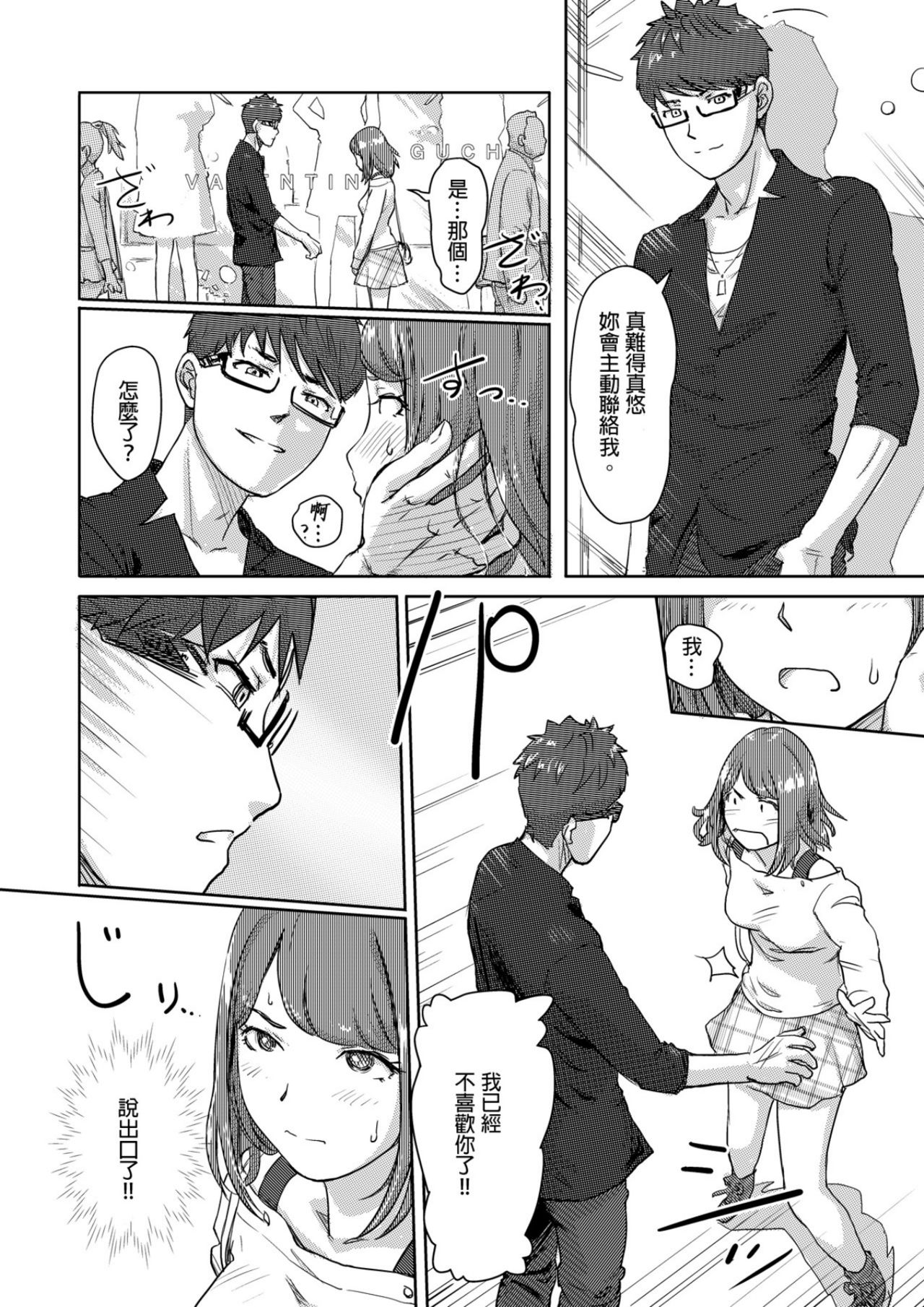 [Xiaowoo] Kaikan Change ♂⇔♀ ~Hajimete wa Onna no Karada de~ | 快感交換♂⇔♀～女體初體驗～ Ch. 1-15 [Chinese] [Digital] page 42 full