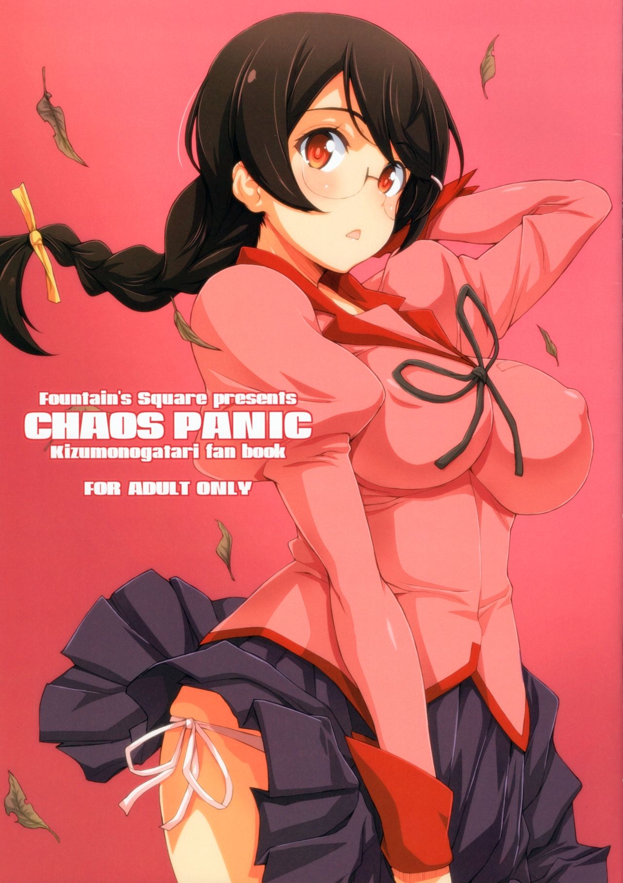 (C91) [Fountain's Square (Hagiya Masakage)] CHAOS PANIC (Bakemonogatari) page 1 full