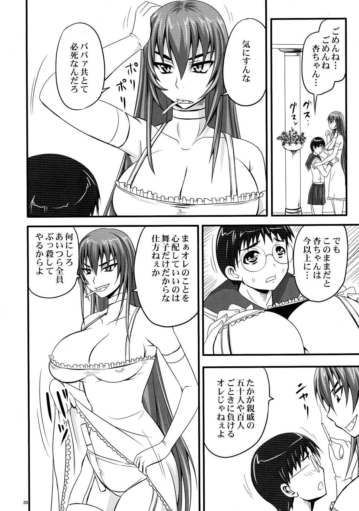 (C78) [Nozarashi (Nozarashi Satoru)] Do-S na Hime wa Kegasareru Haji no Nana - Ryoujoku Hirouen page 20 full