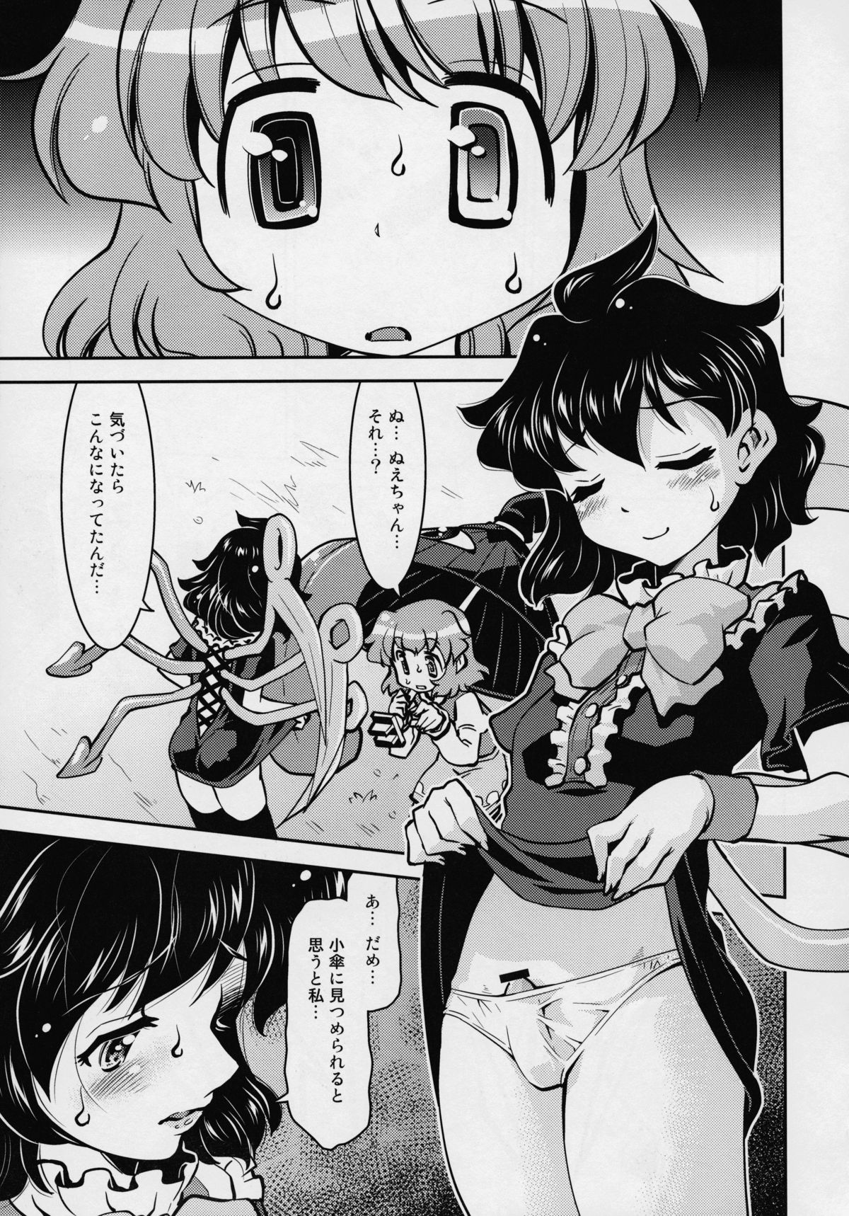 (Reitaisai 12) [STUDIO Hamachigumi (Mizuki Hitoshi)] Touhou Yotogibanashi (Touhou Project) page 46 full