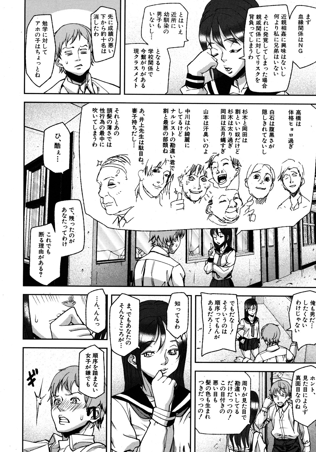 [Ashiomi Masato] Virgin Doll Ch. 1-3 page 4 full