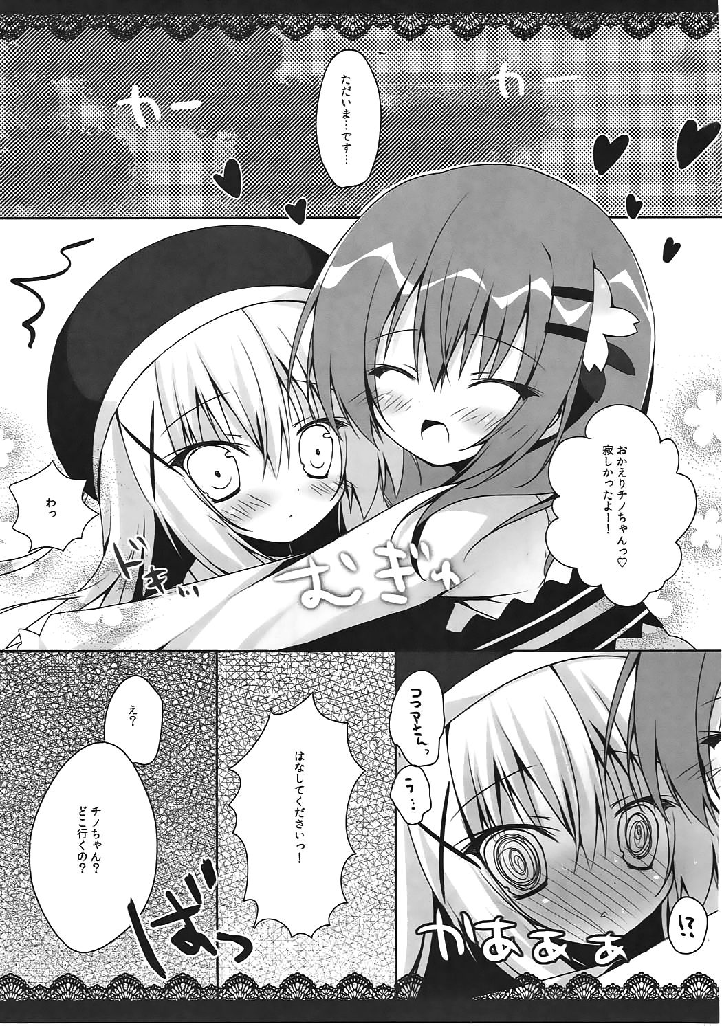 (C87) [Hasuneya (Hasune)] Cocochino 2 (Gochuumon wa Usagi Desu ka?) page 3 full