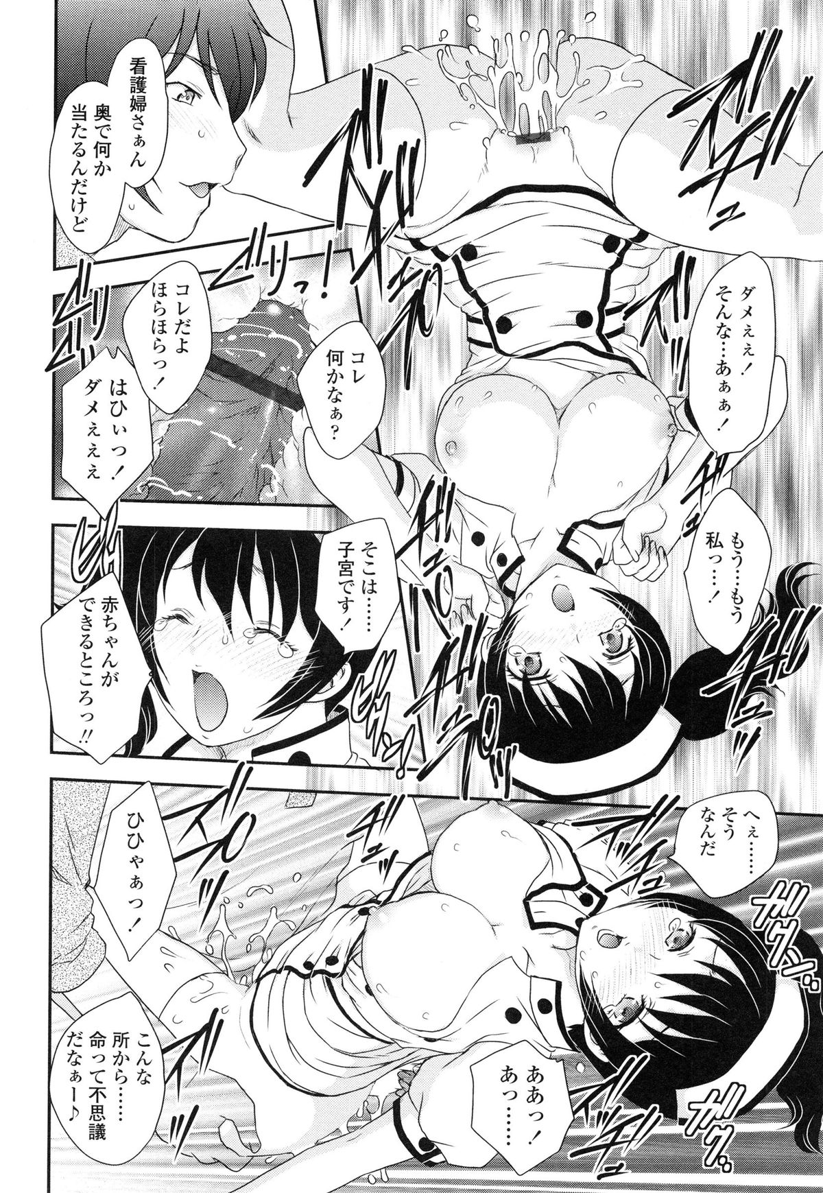 [Hiryuu Ran] Imouto wa Idol!? - Sister is Idol page 191 full