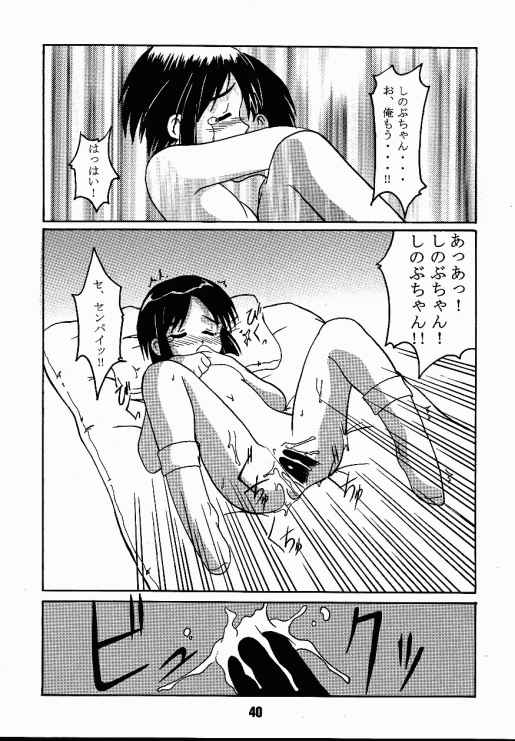 (CR25) [Shinohara Heavy Industry (Haruna Mao, Ukyochu)] Love Shino (Love Hina) page 33 full