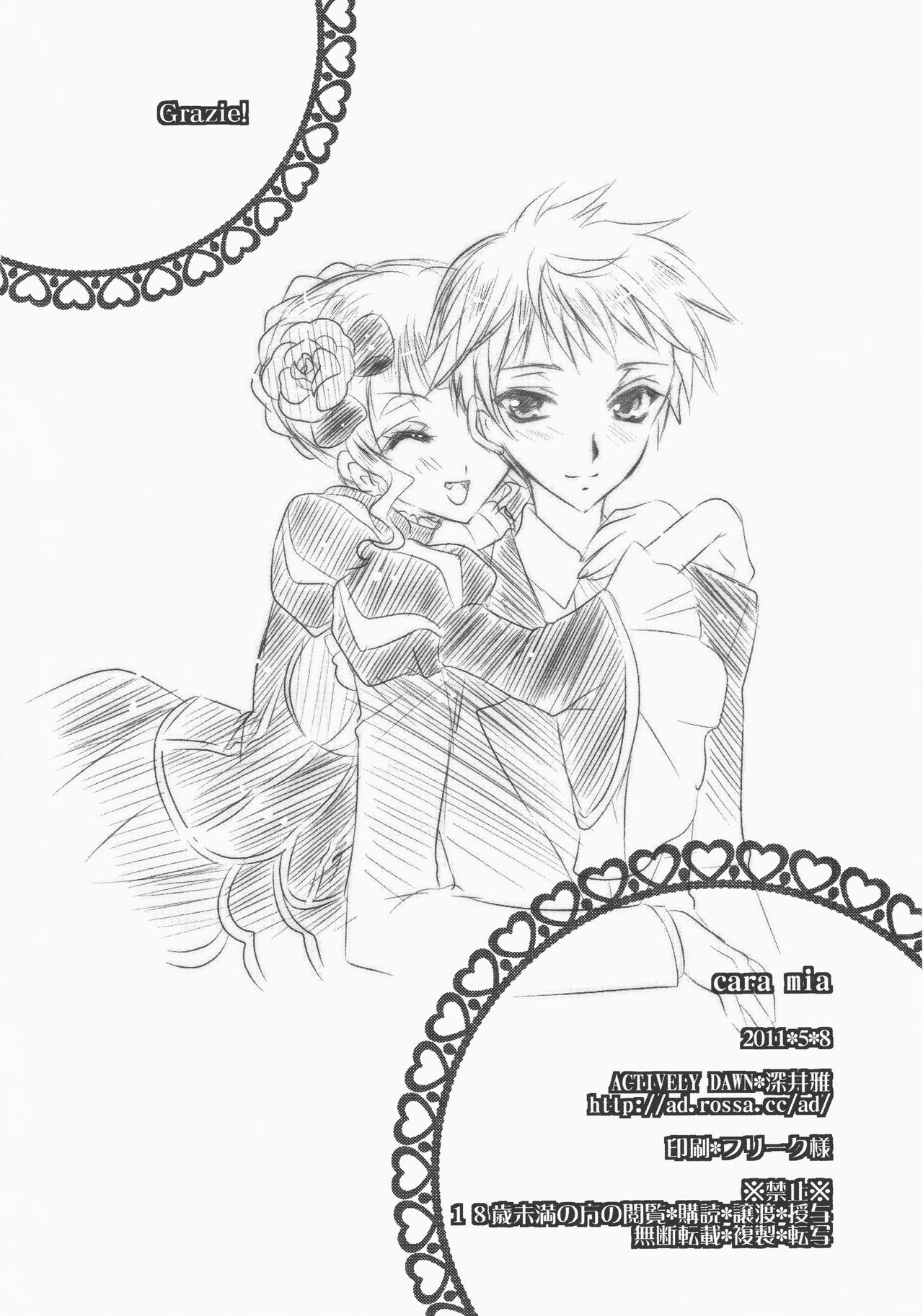 [Actively Dawn (Fukai Miyabi)] cara mia (Umineko no naku koro ni) page 37 full