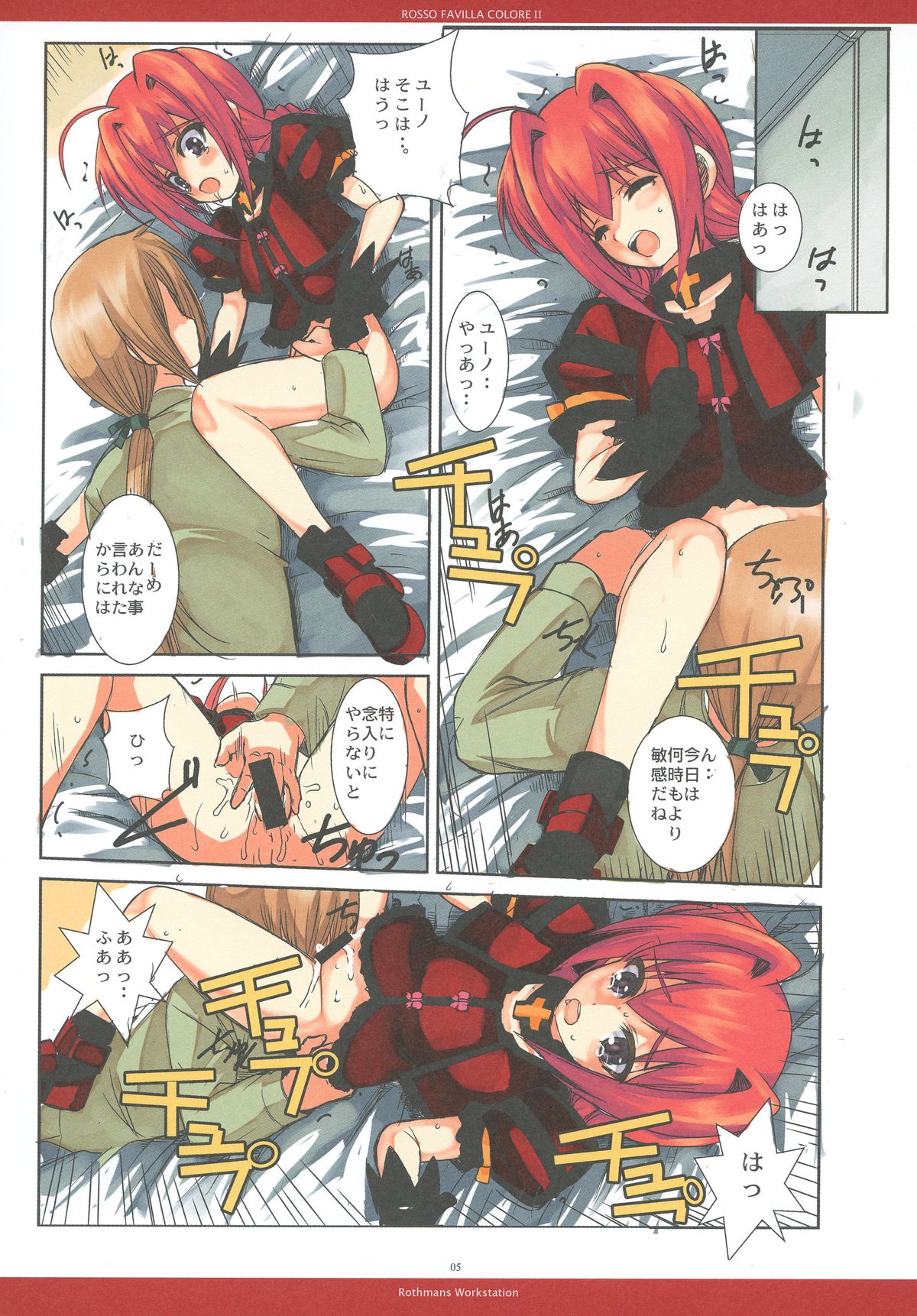 [R-WORKS (Roshuu Takehiro)] ROSSO FAVILLA COLORE II (Mahou Shoujo Lyrical Nanoha) [Digital] page 5 full