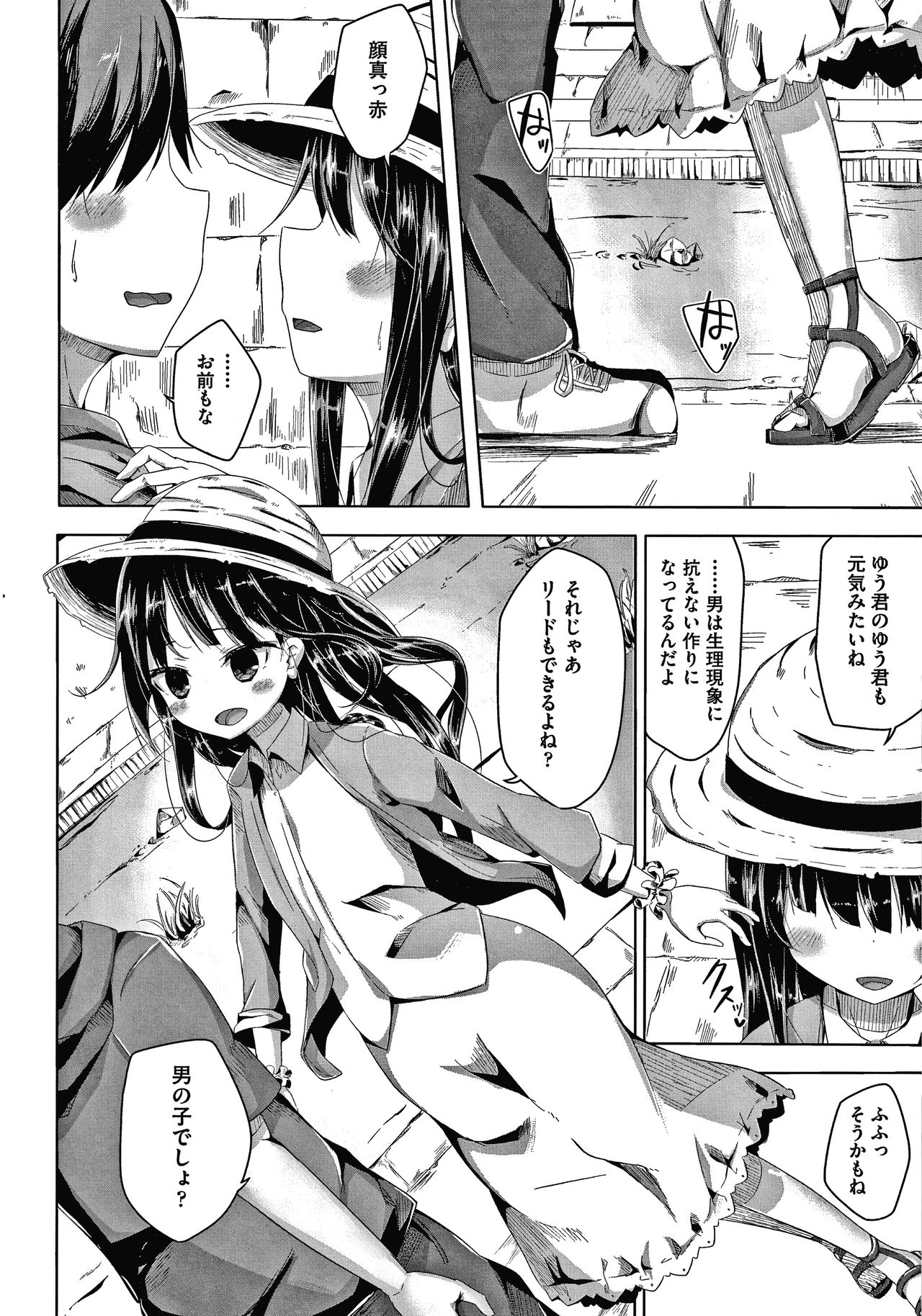 [Nishihata Kei] Choudoii Guaide Poruno page 39 full