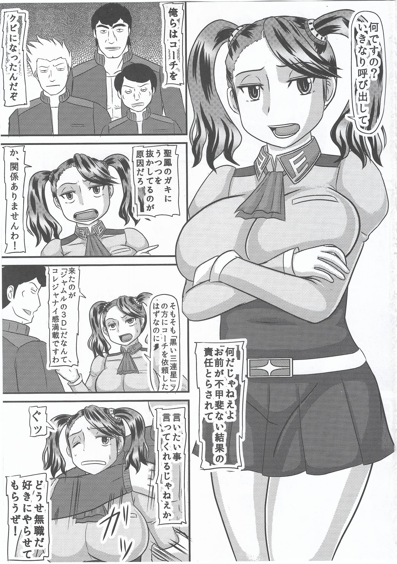 (C87) [Kyoten Heichou (Iwai Takeshi)] Suki na Hito ga Imashita... (Gundam Build Fighters Try) page 2 full