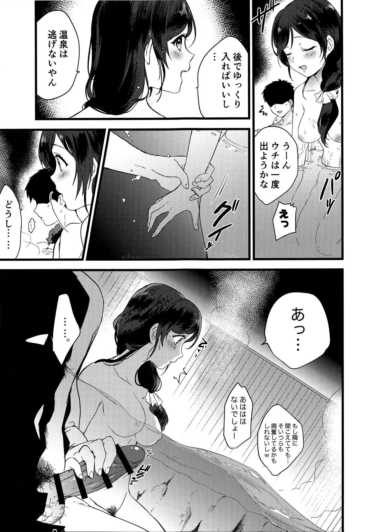 (C97) [Spica (Kazepana)] Tsukiyo wa Yukemuri no Naka ni (Love Live!) page 7 full